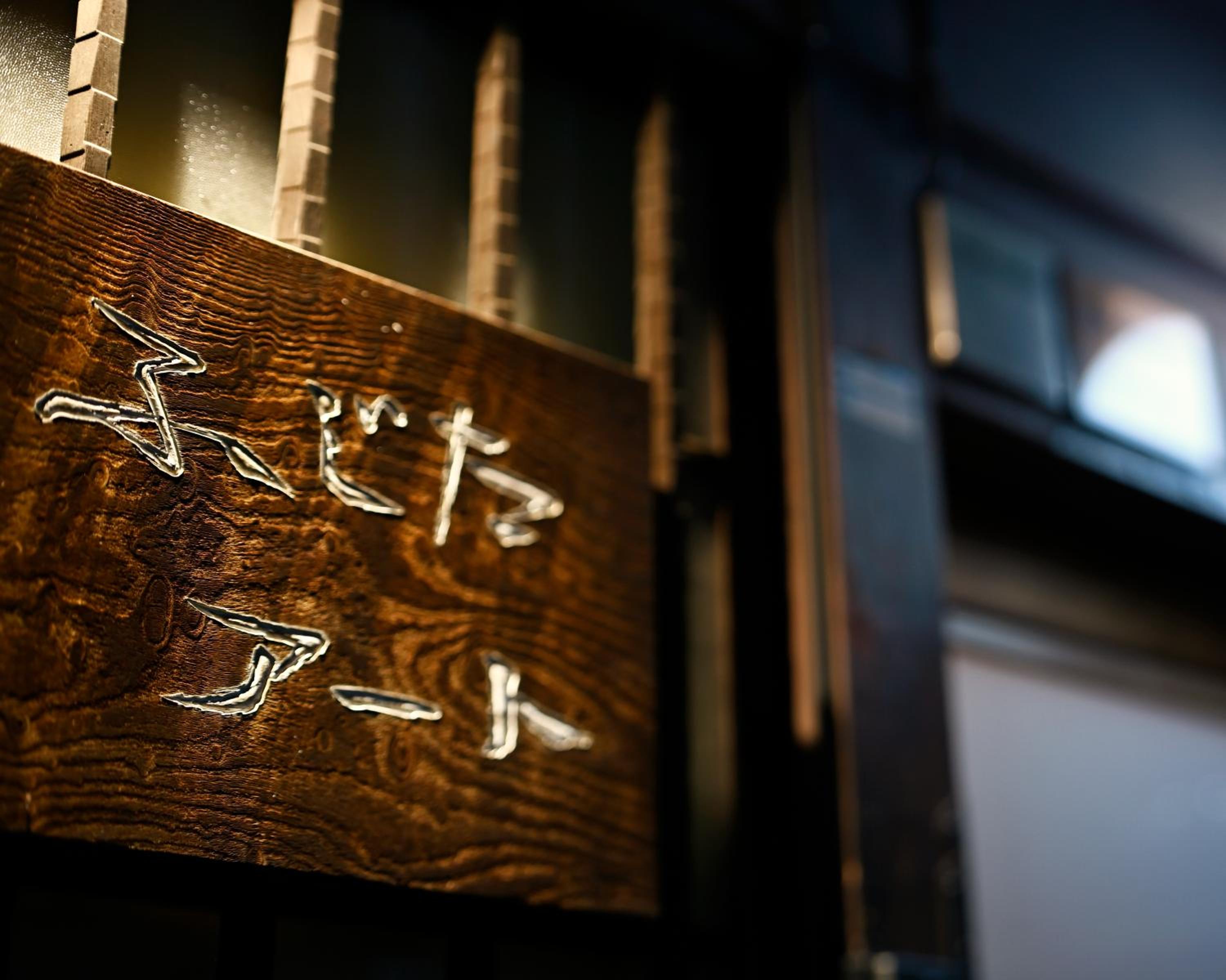 Nishijin Fujita