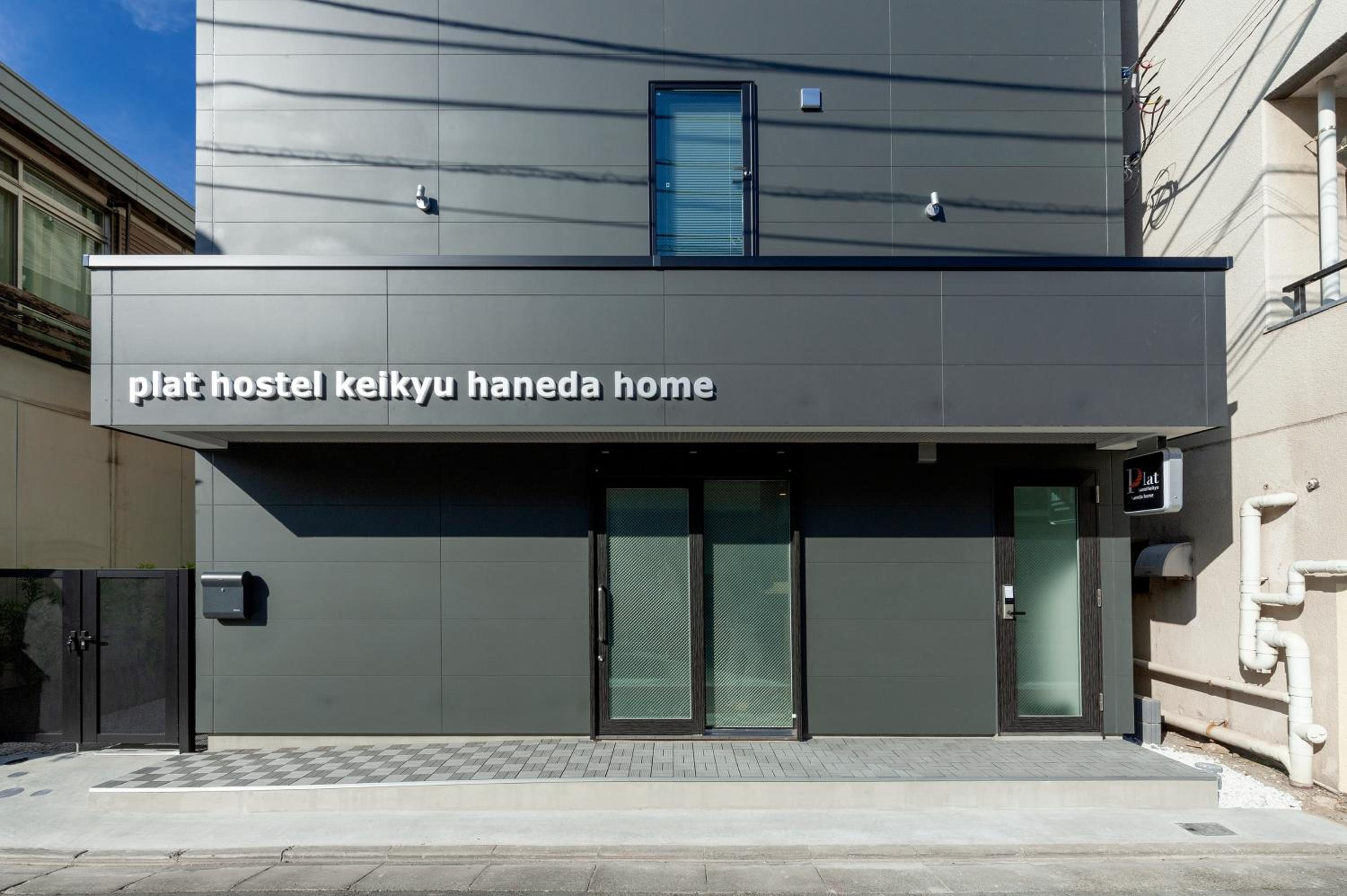plat hostel keikyu haneda home