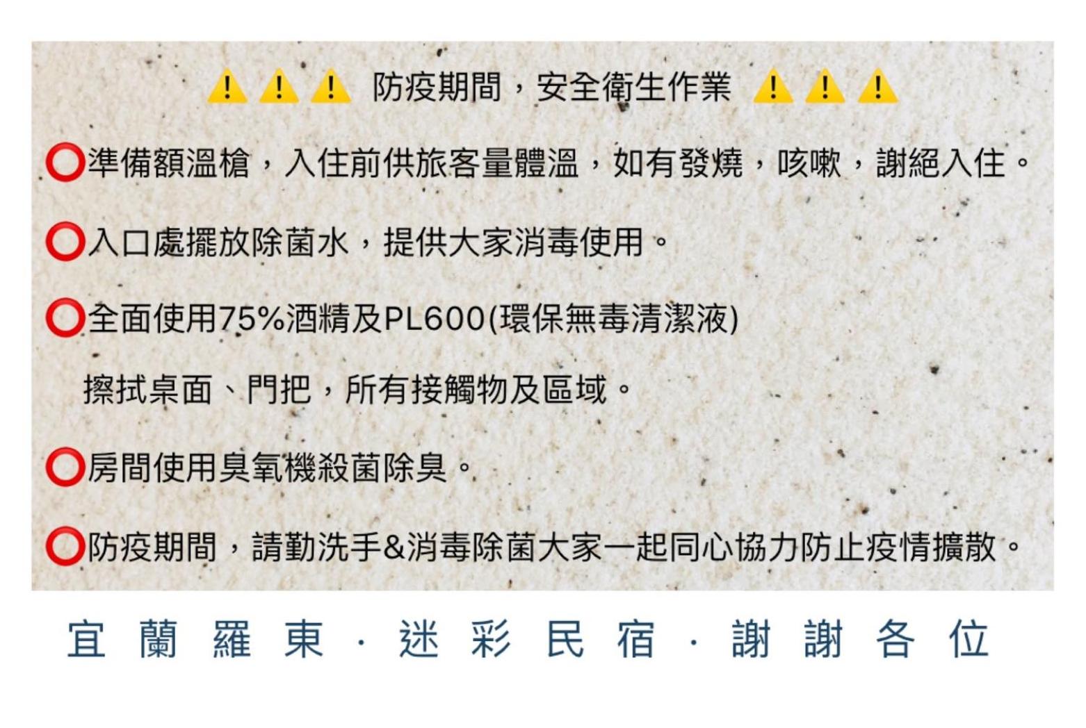 宜蘭羅東迷彩民宿-大吉迷彩 view 2
