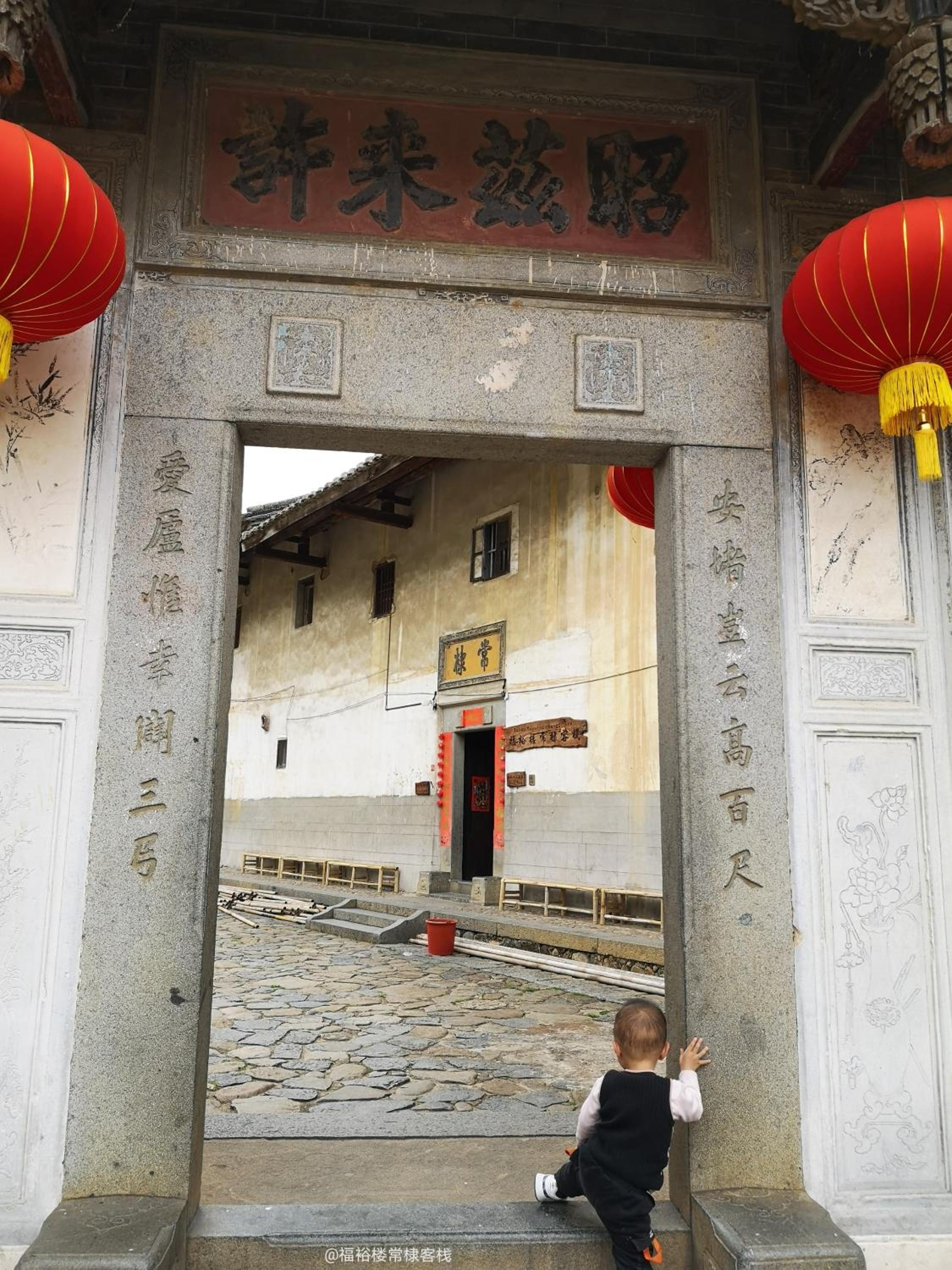 Tulou Fuyulou Changdi Inn