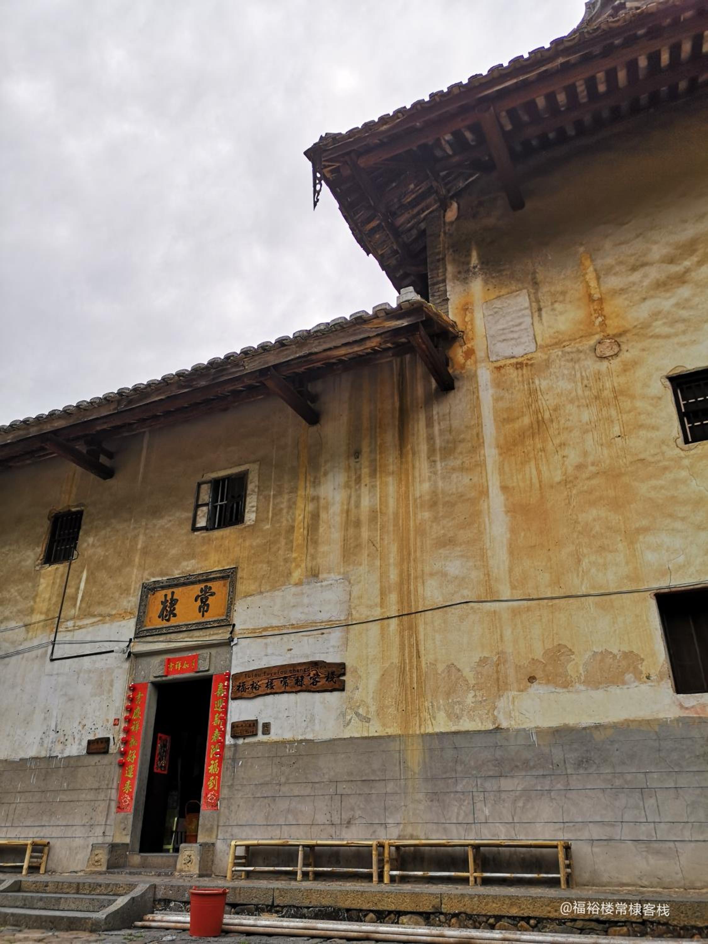 Tulou Fuyulou Changdi Inn