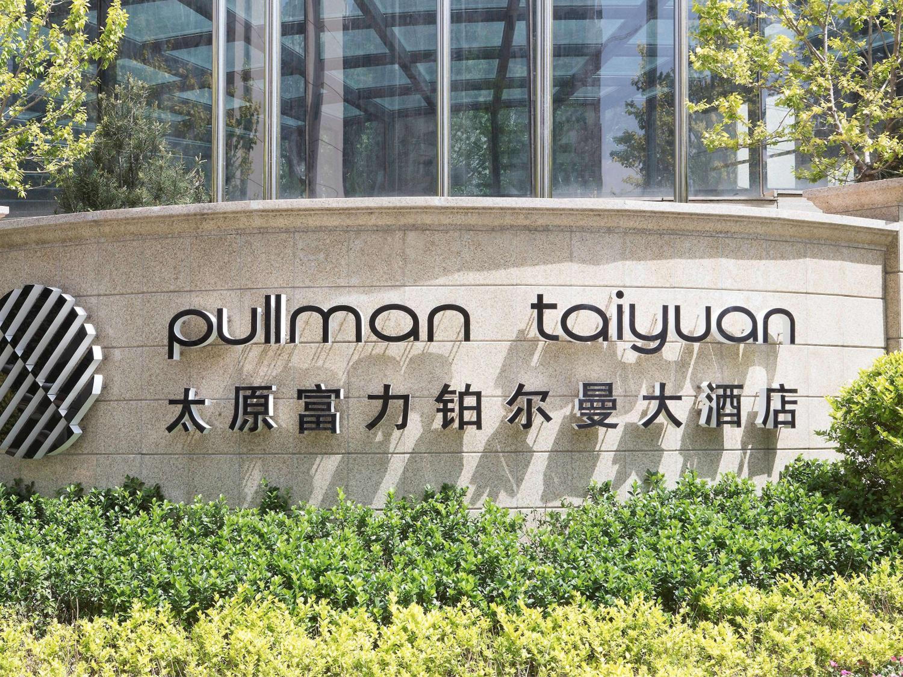 Taiyuan Vacations - Pullman Taiyuan - Property Image 1