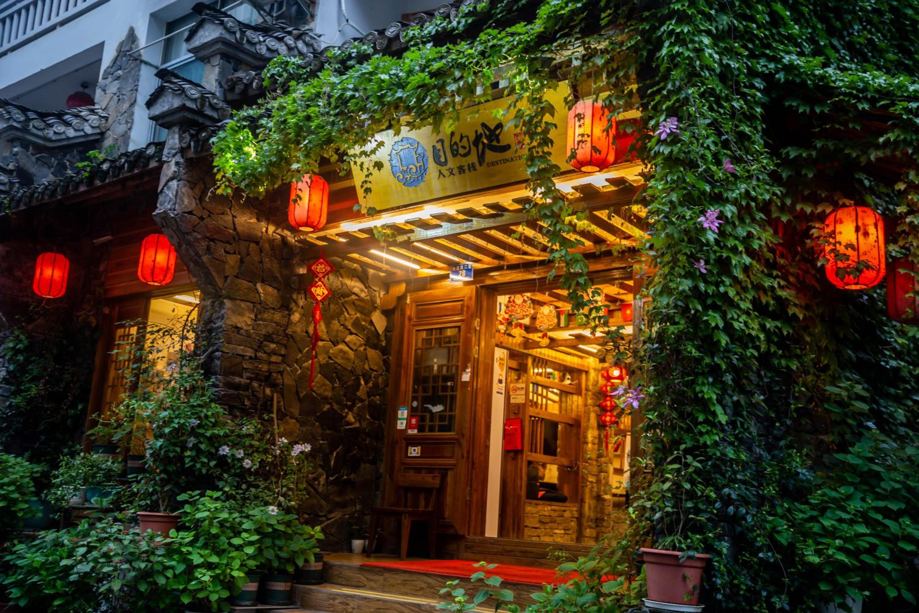 Destination Youth Hostel-Walk 5 minutes to east entrance of national park,Coffee,Book tickets,Laundry service,Experienced tour guide service