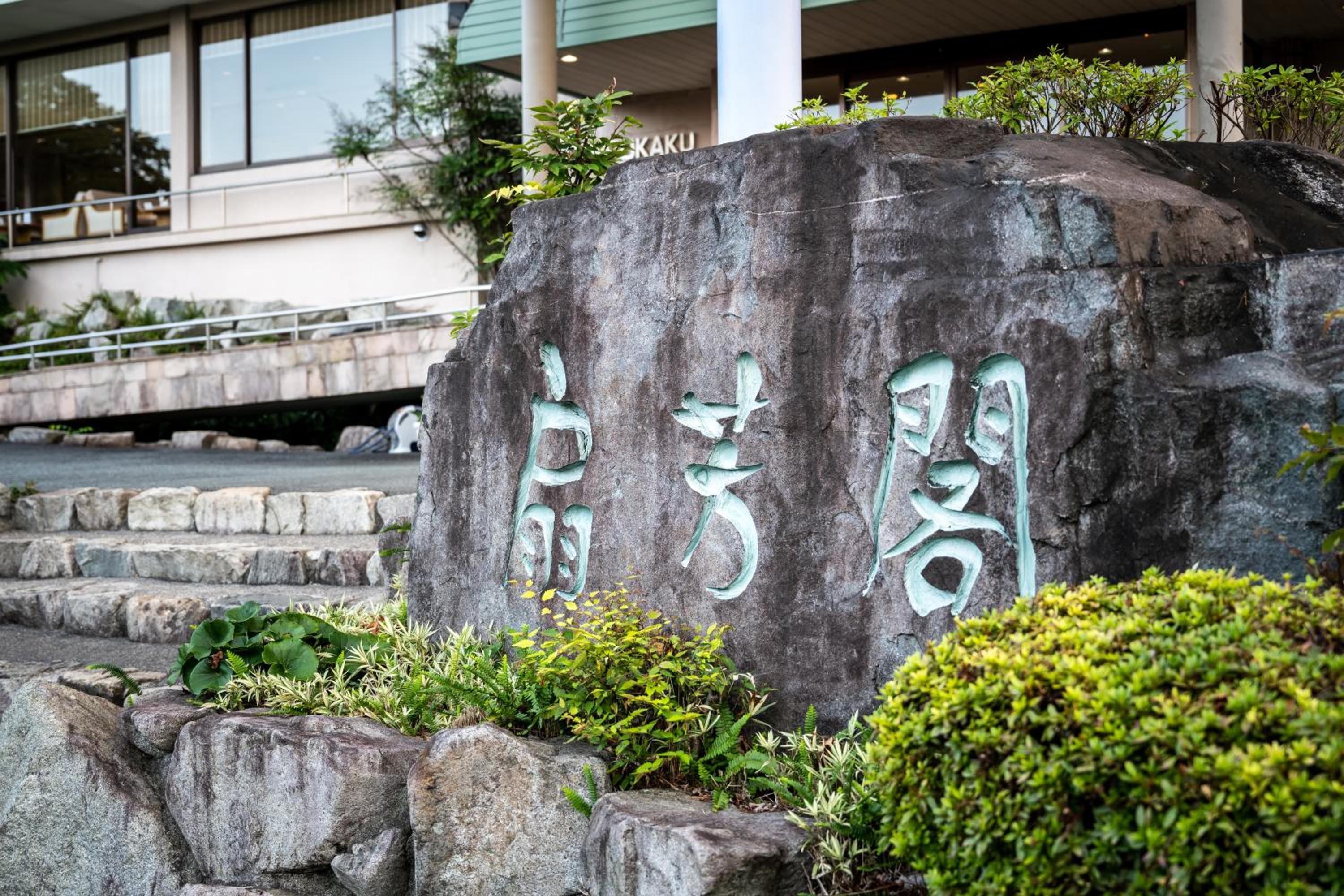 Senpokaku