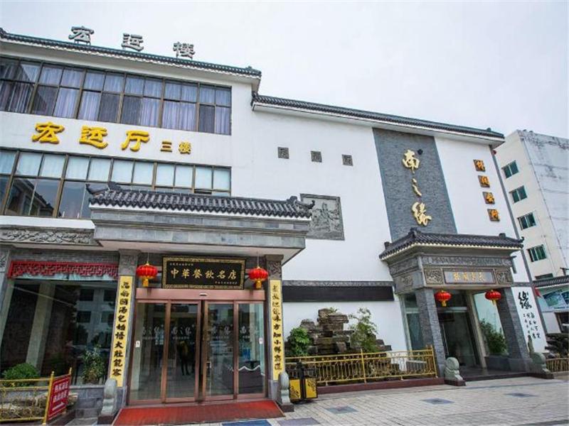 7Days Premium Jingjiang Fuhai New World Bus Station - Property Image 20