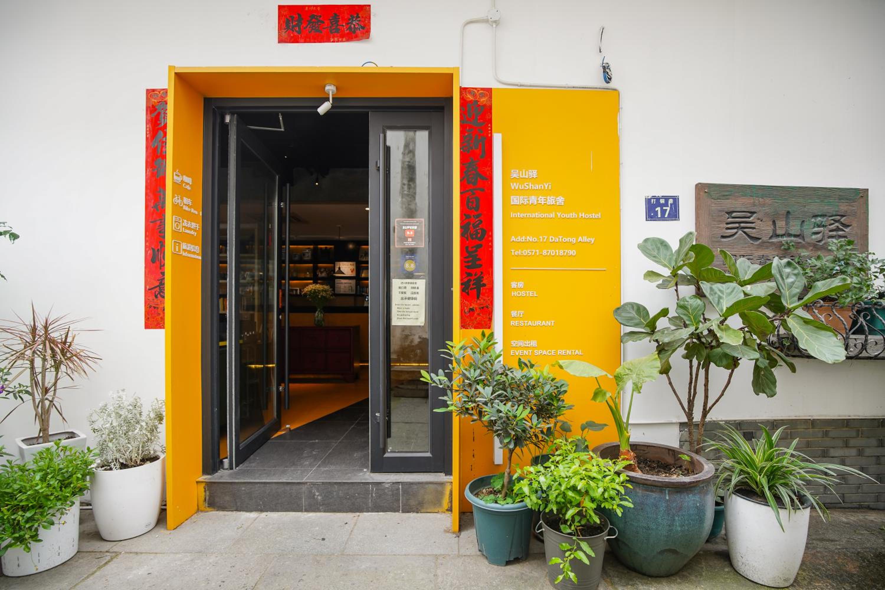 Wushanyi International Youth Hostel