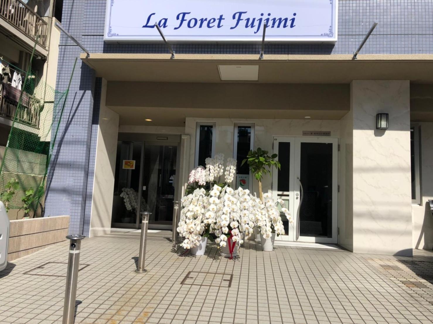 Hotel La Foret Fujimi - Image 1