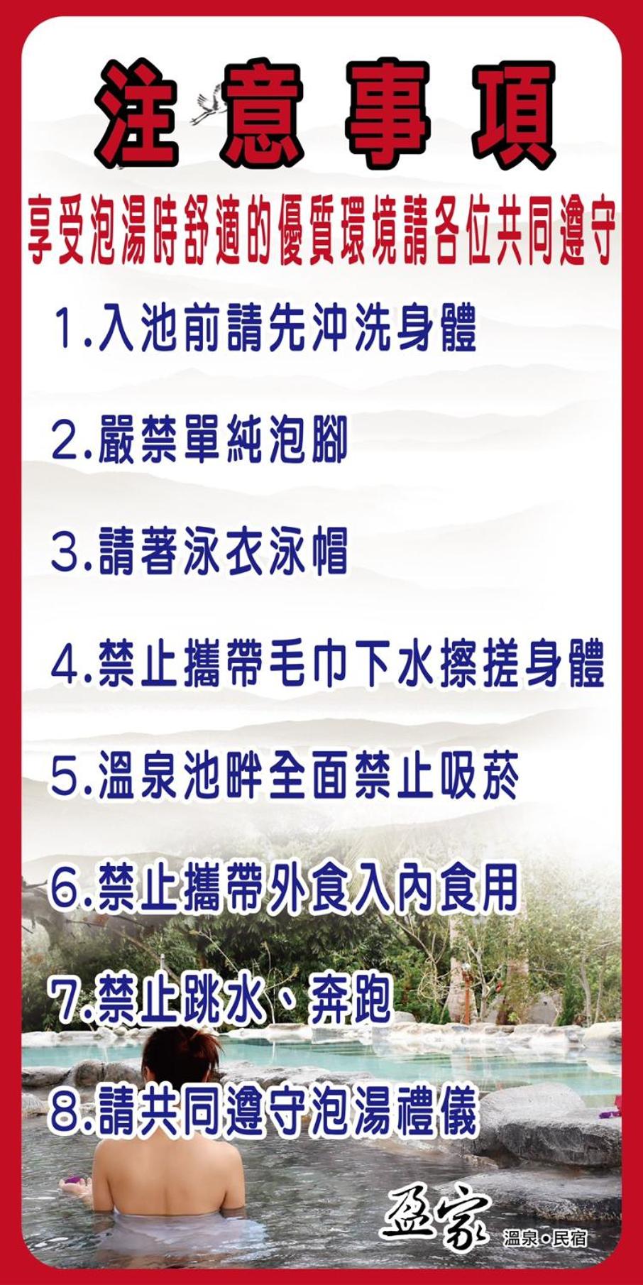 YingChia SPA Homestay