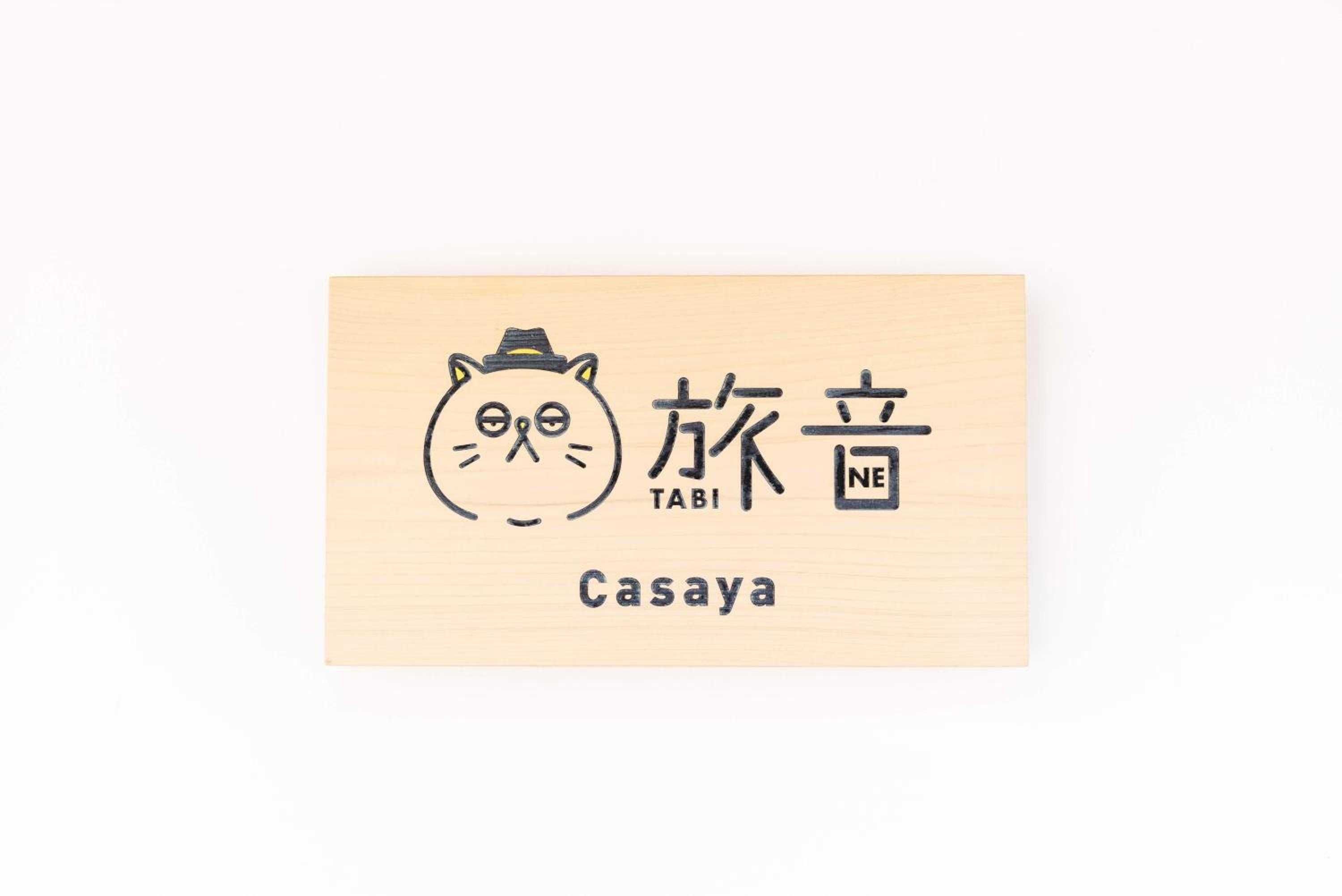 Casaya 旅音