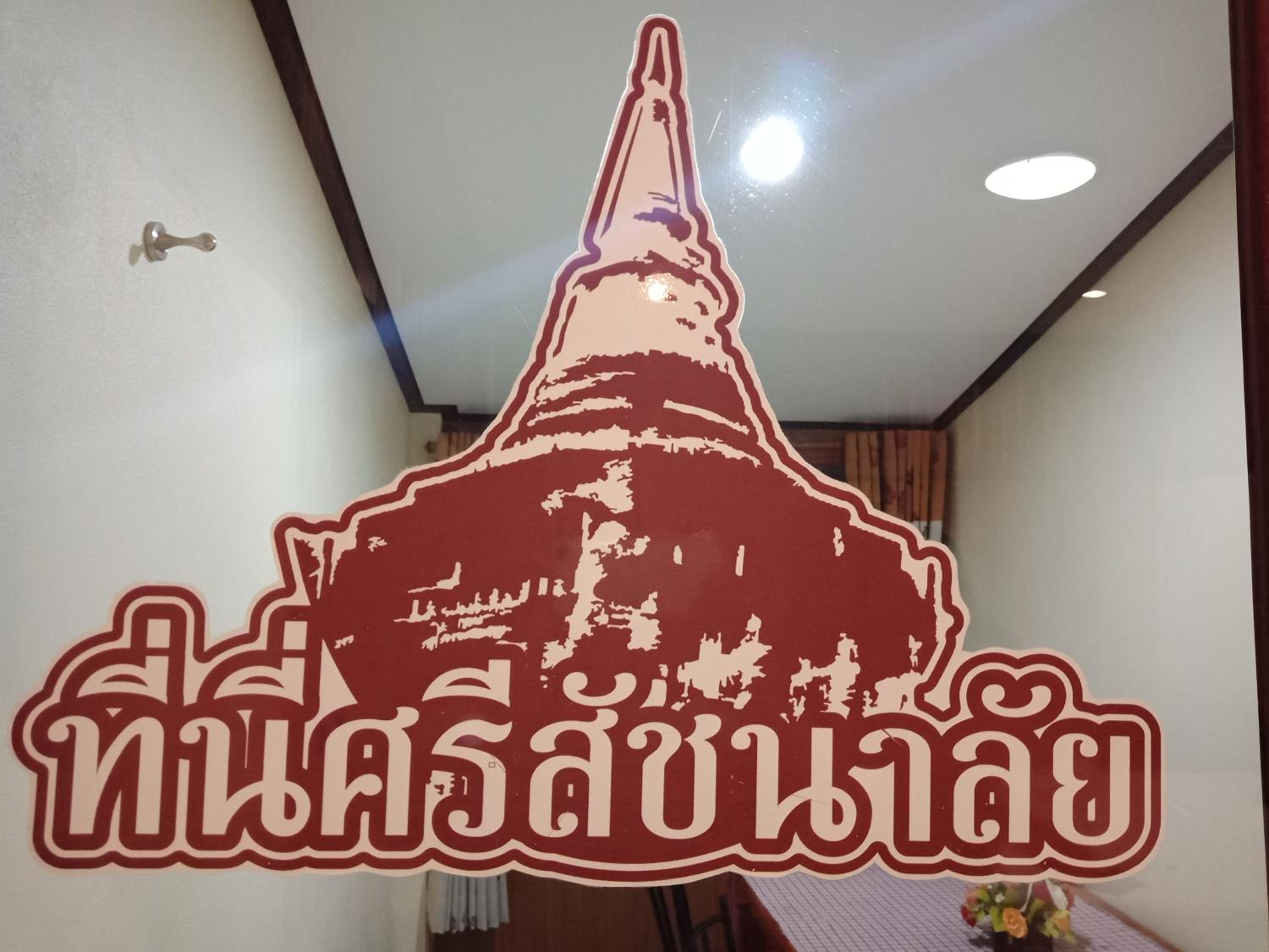 Sisatchanalai Heritage Resort