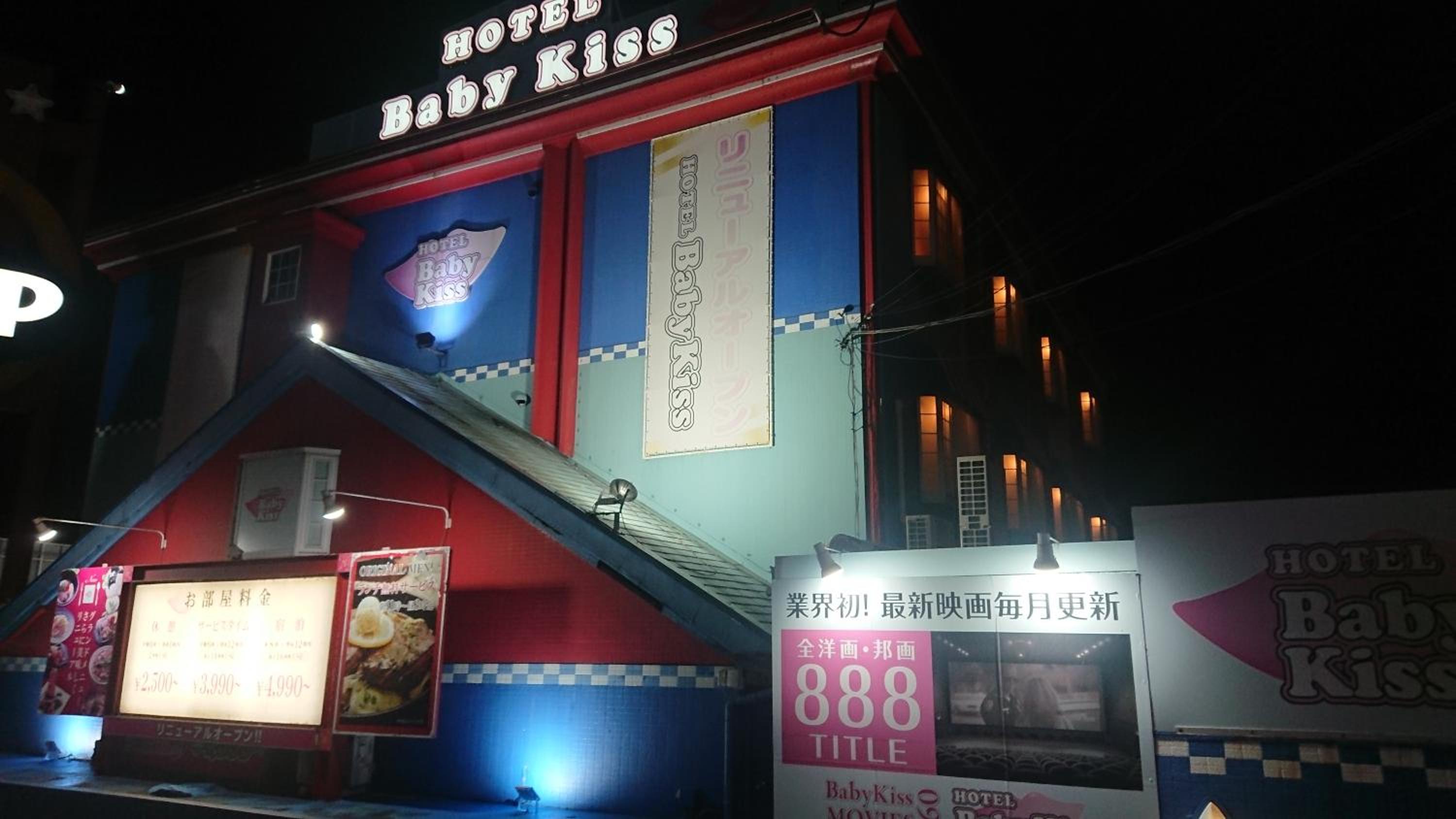 Himeji Vacations - Himeji Baby Kiss (Adult Only) - Property Image 1