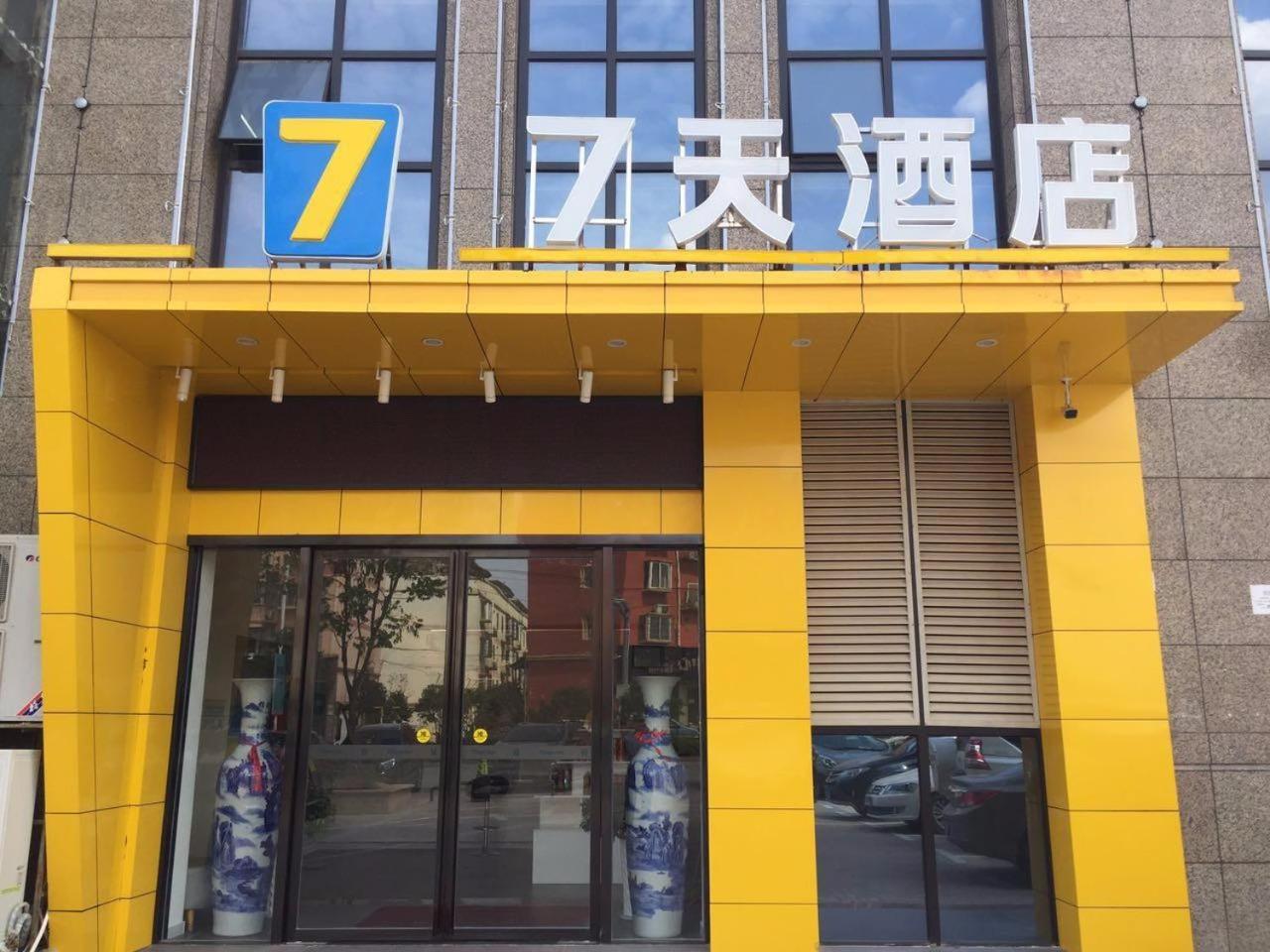 Nanchang Vacations - 7Days Inn Nanchang West Station Huanan Cheng Wangcheng New District Branch - Property Image 4