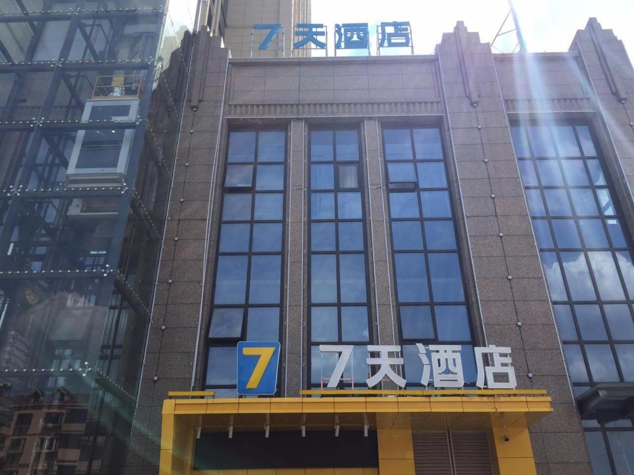 Nanchang Vacations - 7Days Inn Nanchang West Station Huanan Cheng Wangcheng New District Branch - Property Image 5
