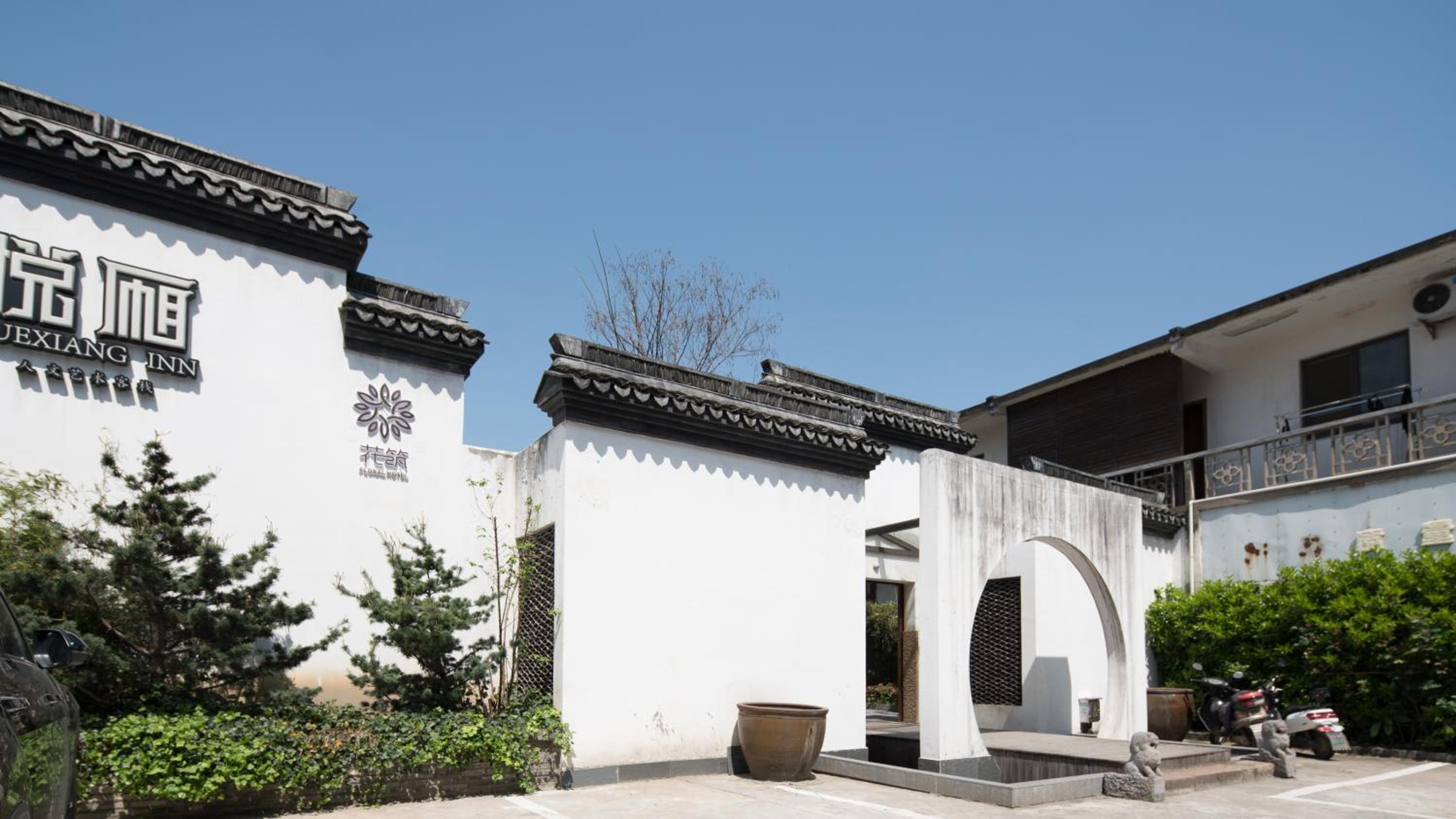 Floral Hotel · Yuexiang Inn Wuzhen