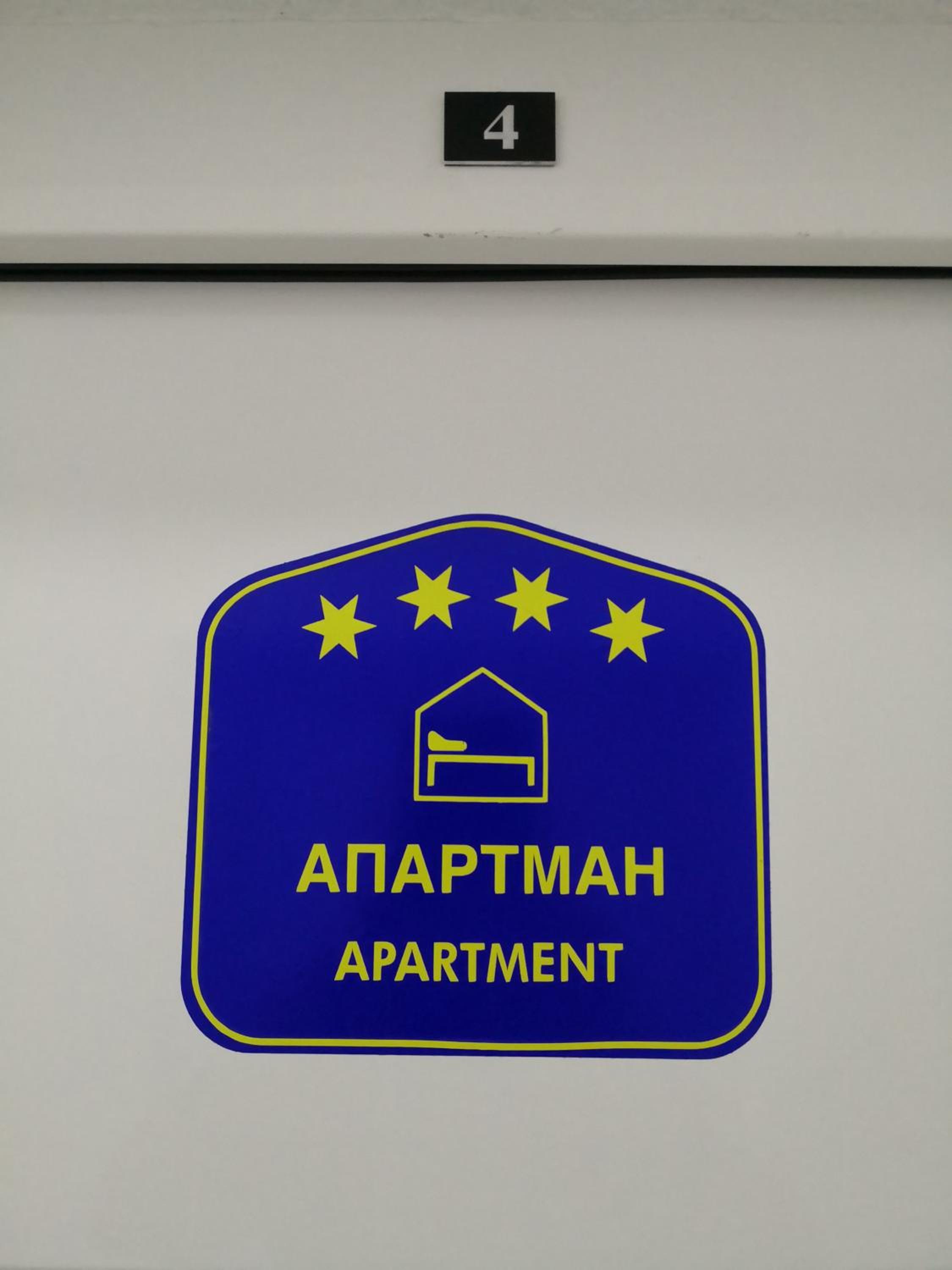 Apartman Breza - Апартман Бреза