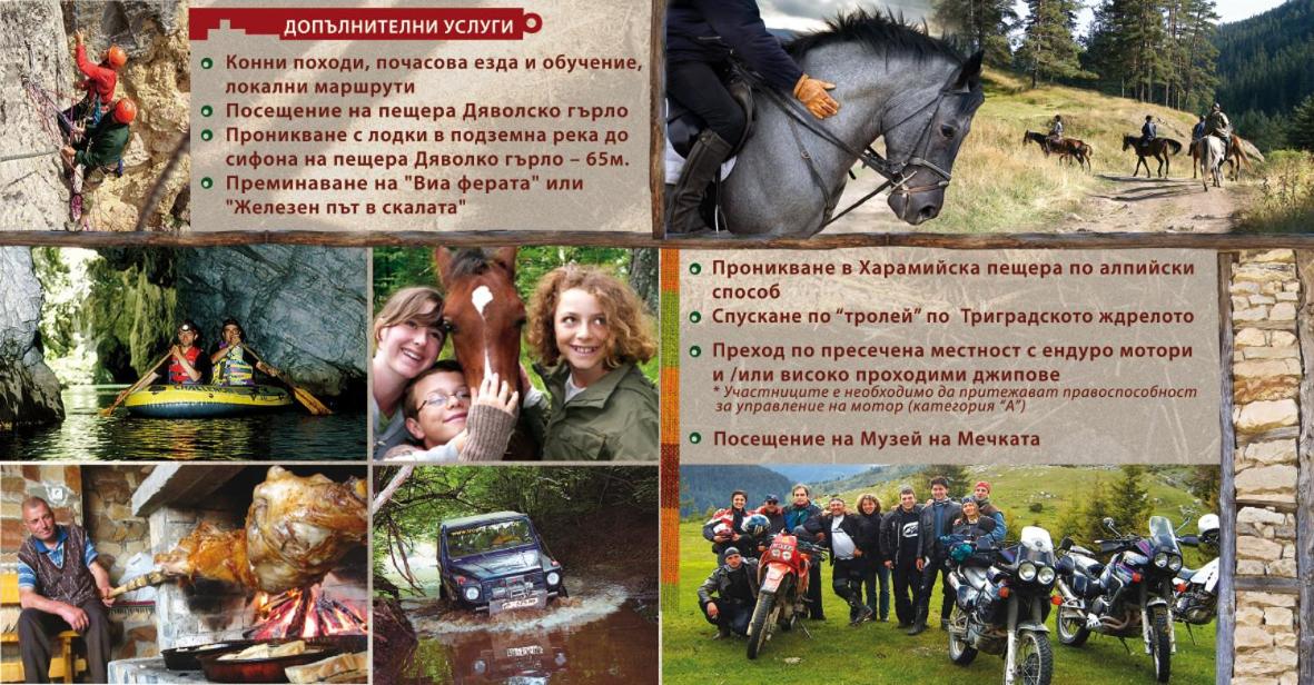 Къща край реката - Триград