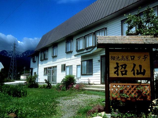Lodge Shosen view 2