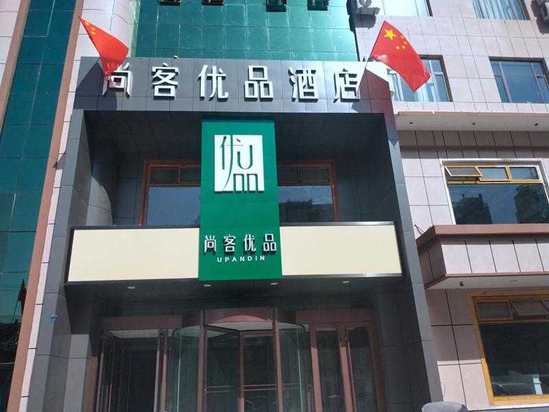 Up and In Kashgar Xiyu Avenue Food Street