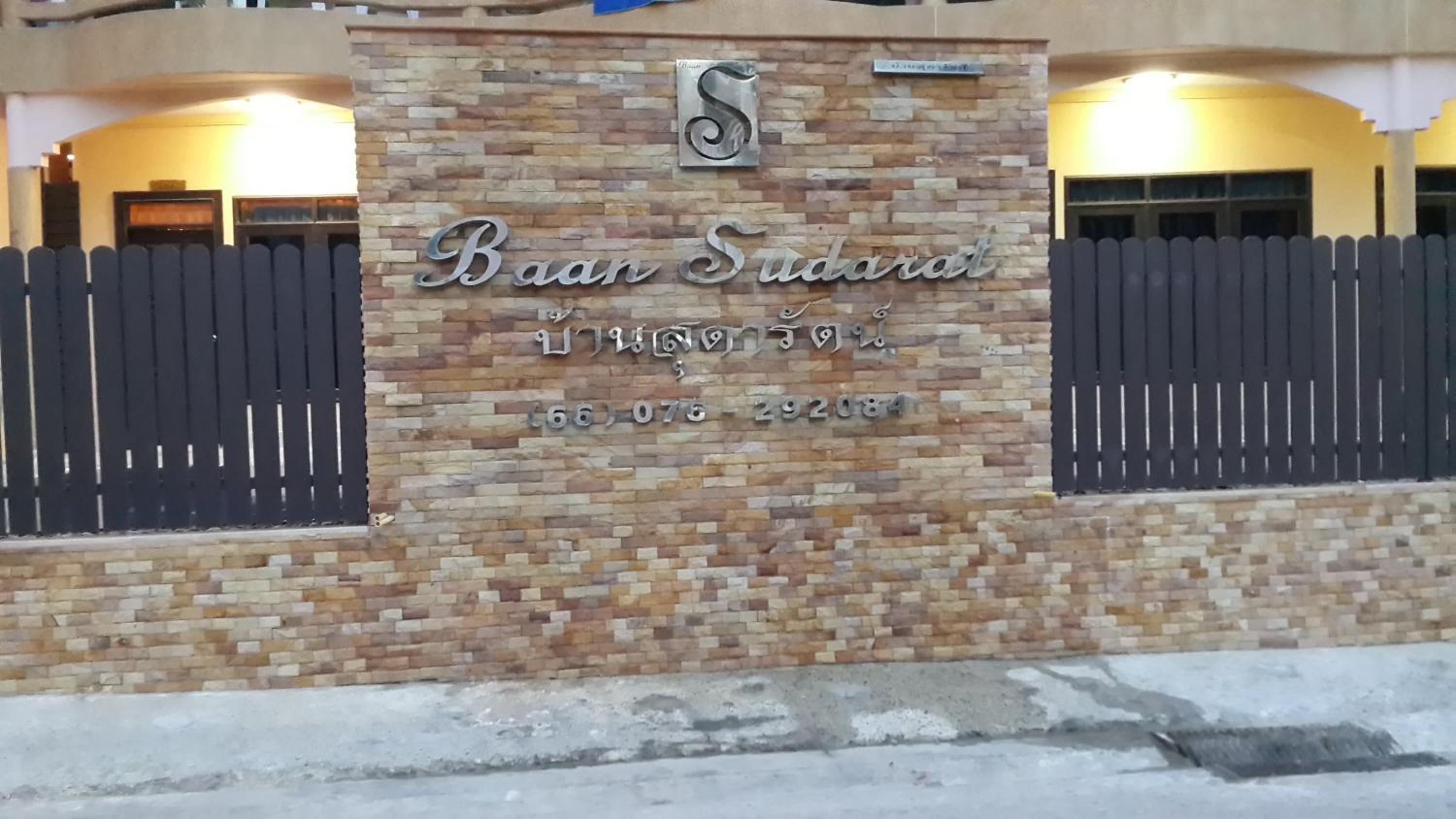 Baan Sudarat Hotel