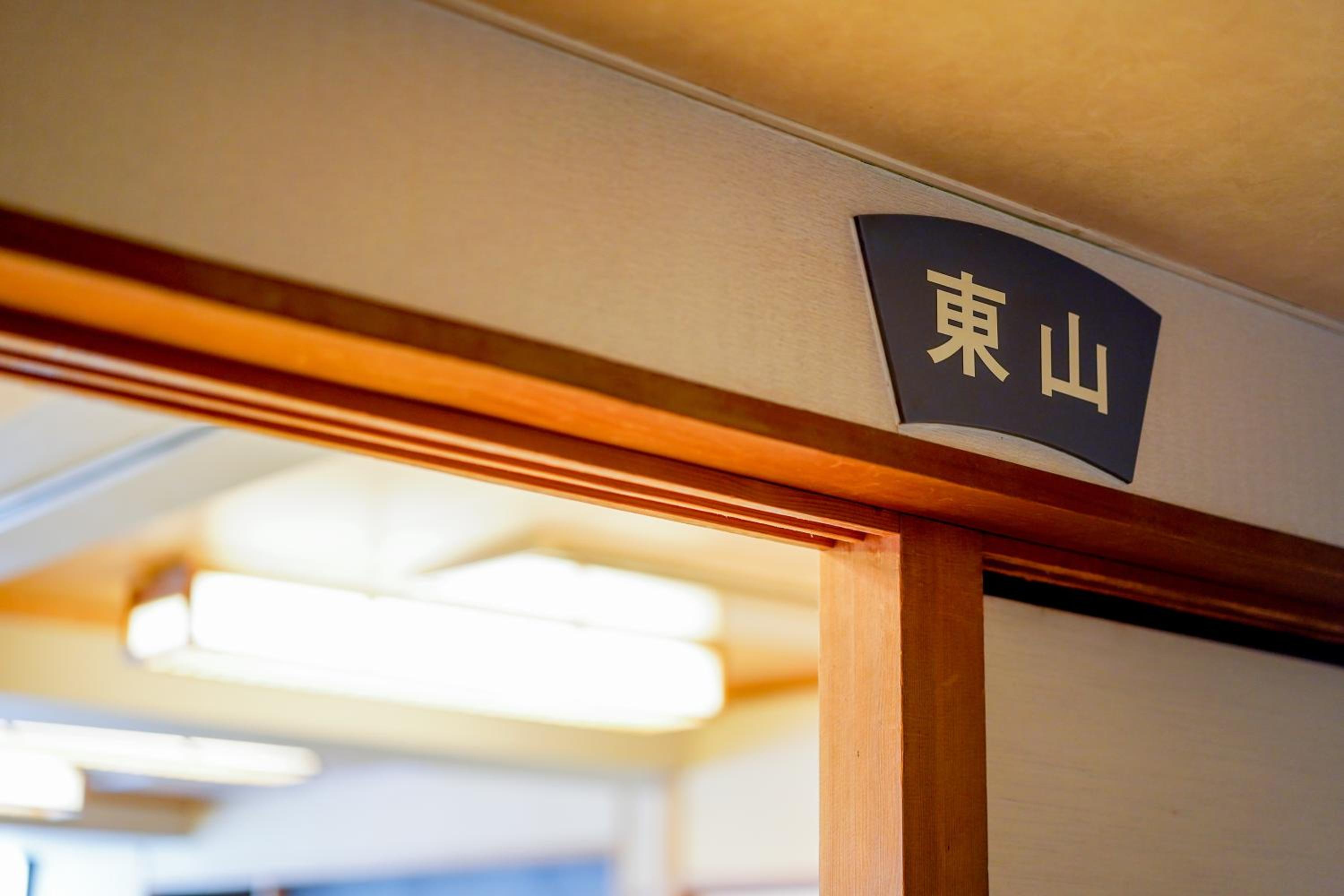 Ryokan Wakamiya