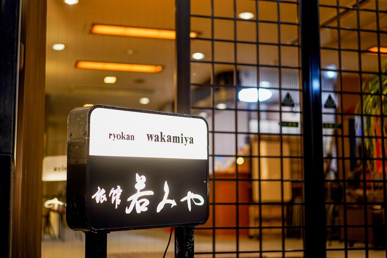 Ryokan Wakamiya