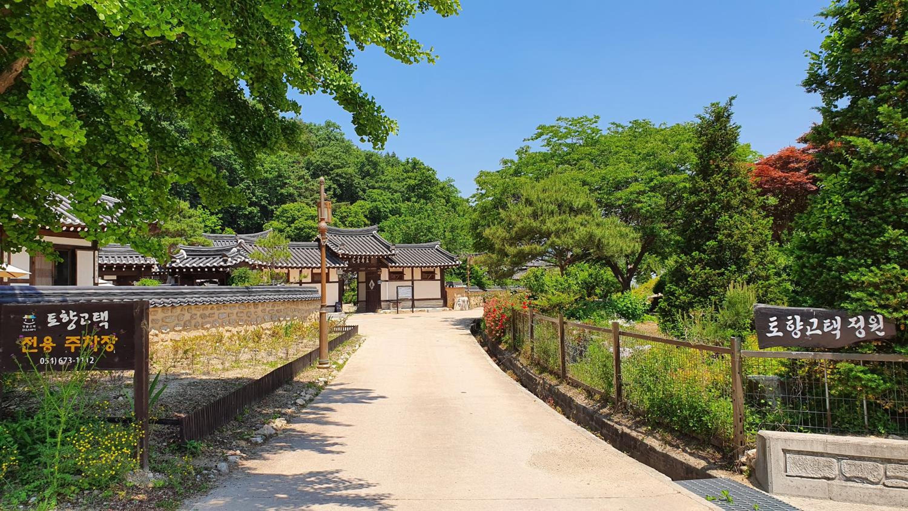 Tohyang Traditional House view 3