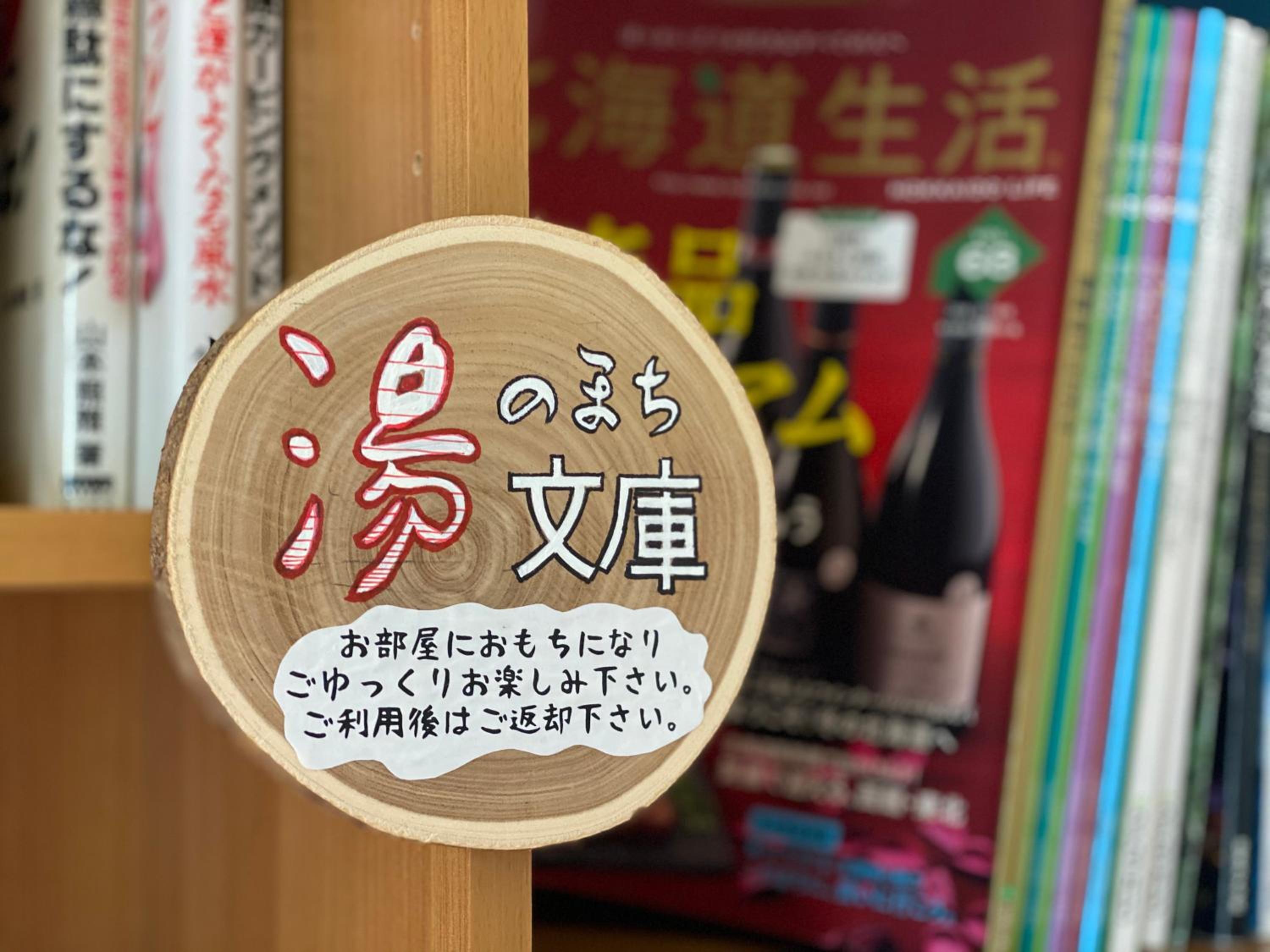 Kawayu Kanko Hotel