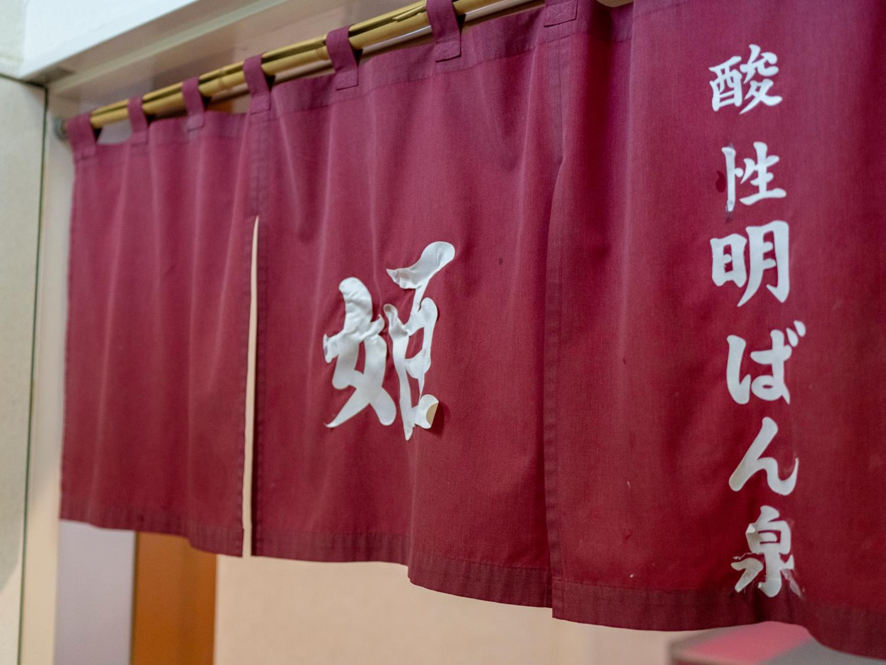 Kawayu Kanko Hotel