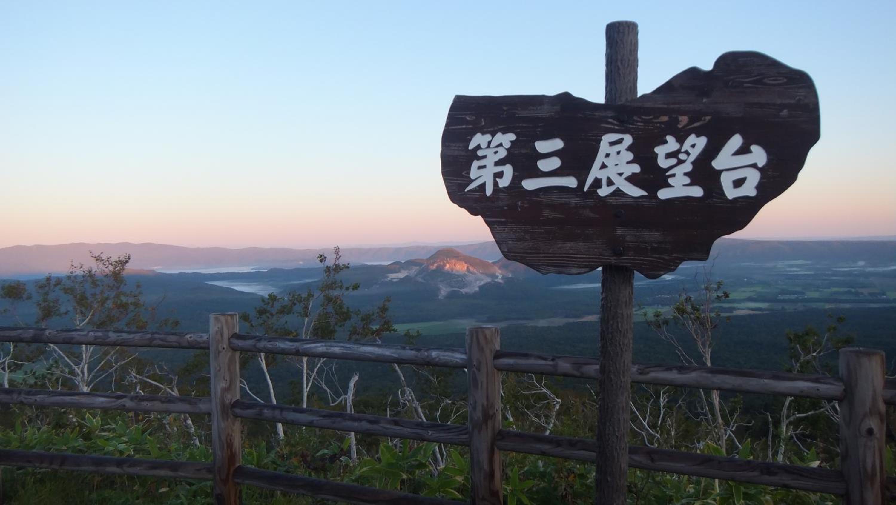 Kawayu Kanko Hotel