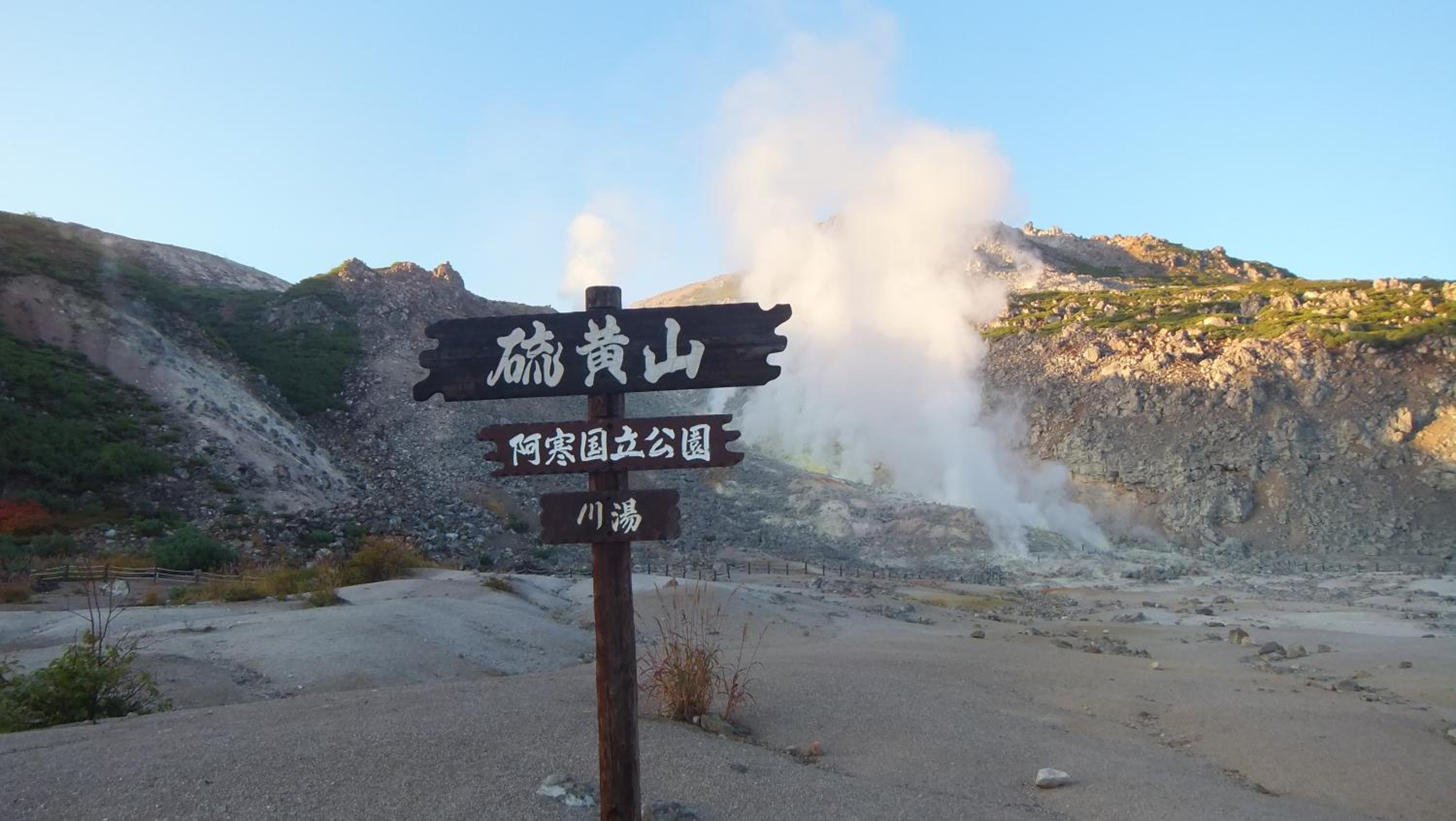Kawayu Kanko Hotel