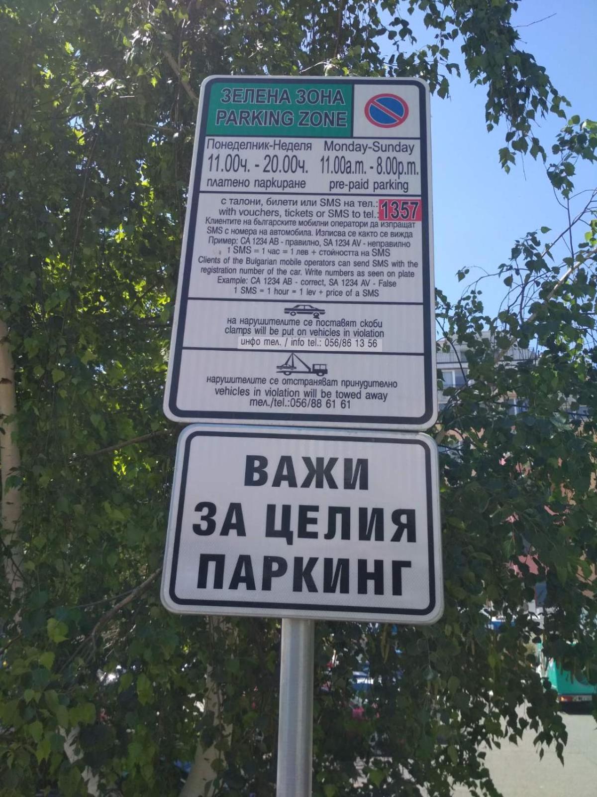 parking