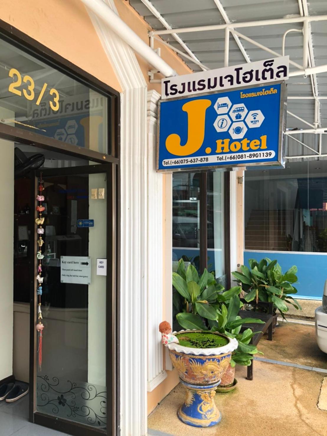 Hotel J Hotel - Image 1