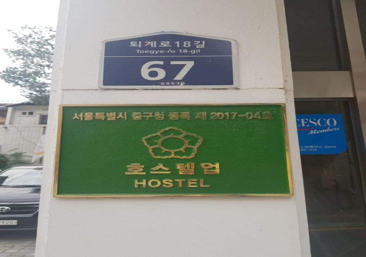 Namsan Guesthouse