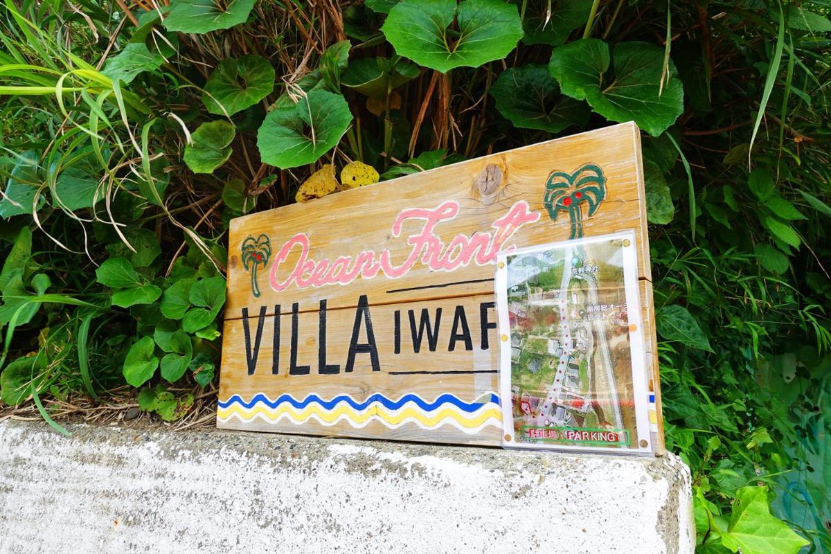 Minami bousou Ocean Front Vila Iwafune view 2
