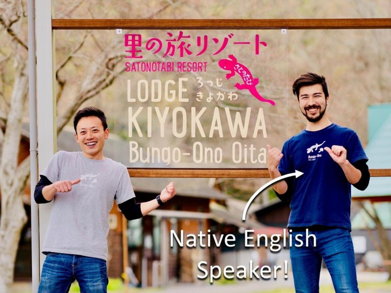 Lodge Kiyokawa