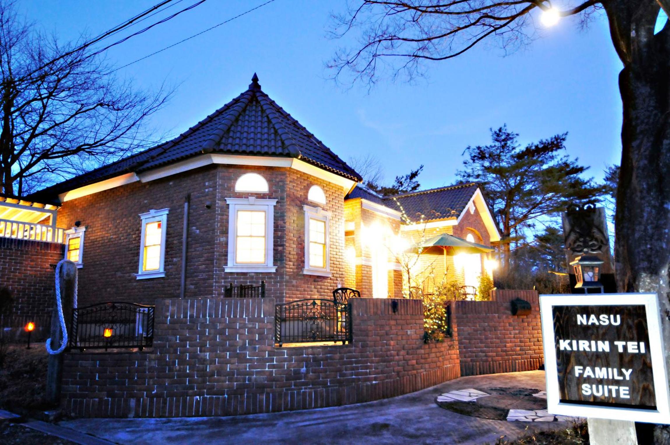 那須KIRIN邸スイートvilla view 2