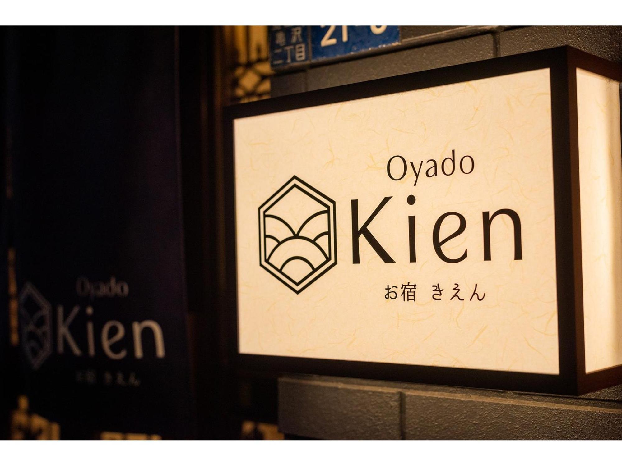 Oyado Kien Ryogoku