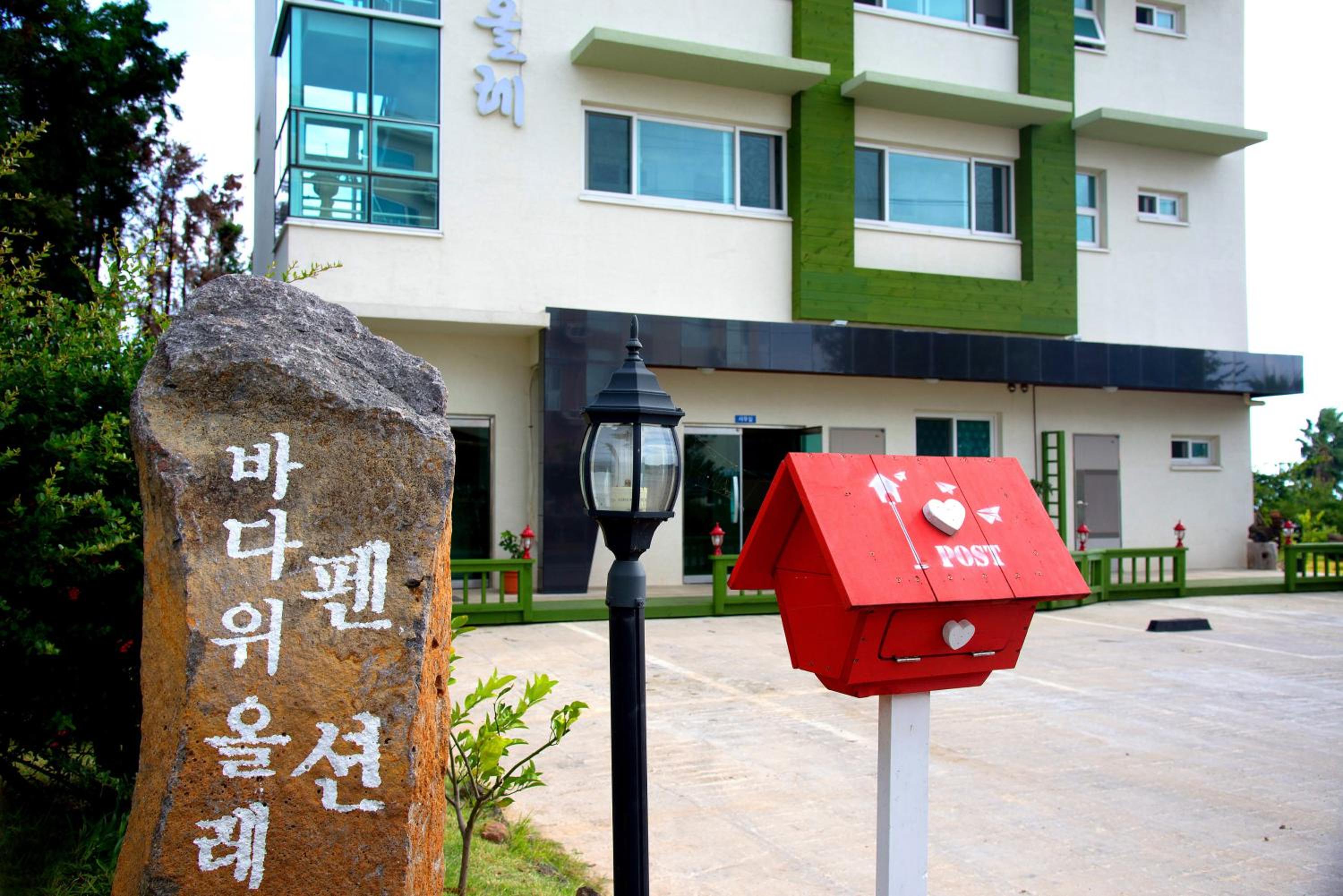 Jeju Bada Wi Olle Pension