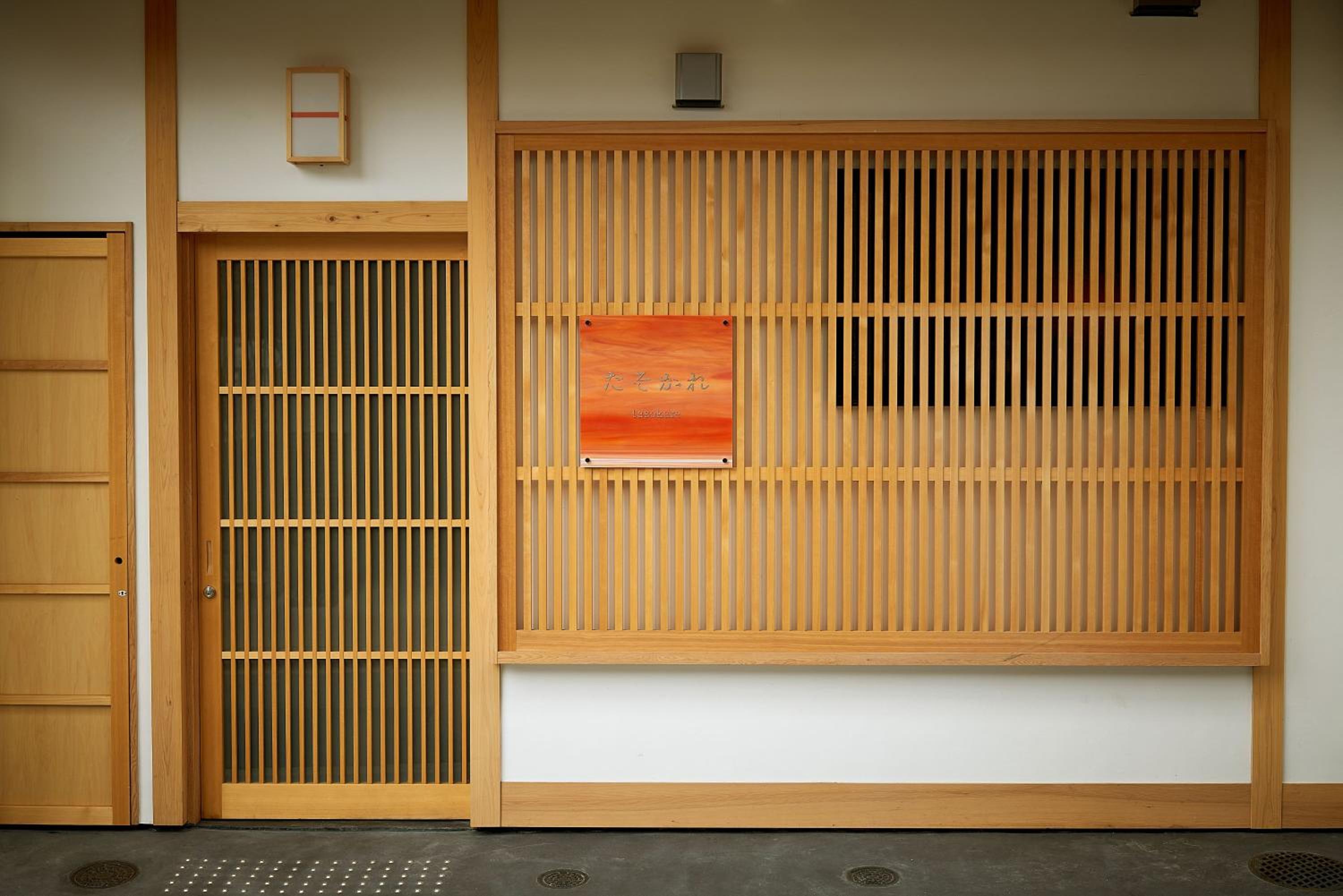Tasokare Machiya House