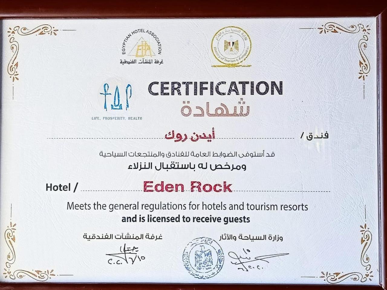 Eden Rock Hotel Namaa Bay — photo 14