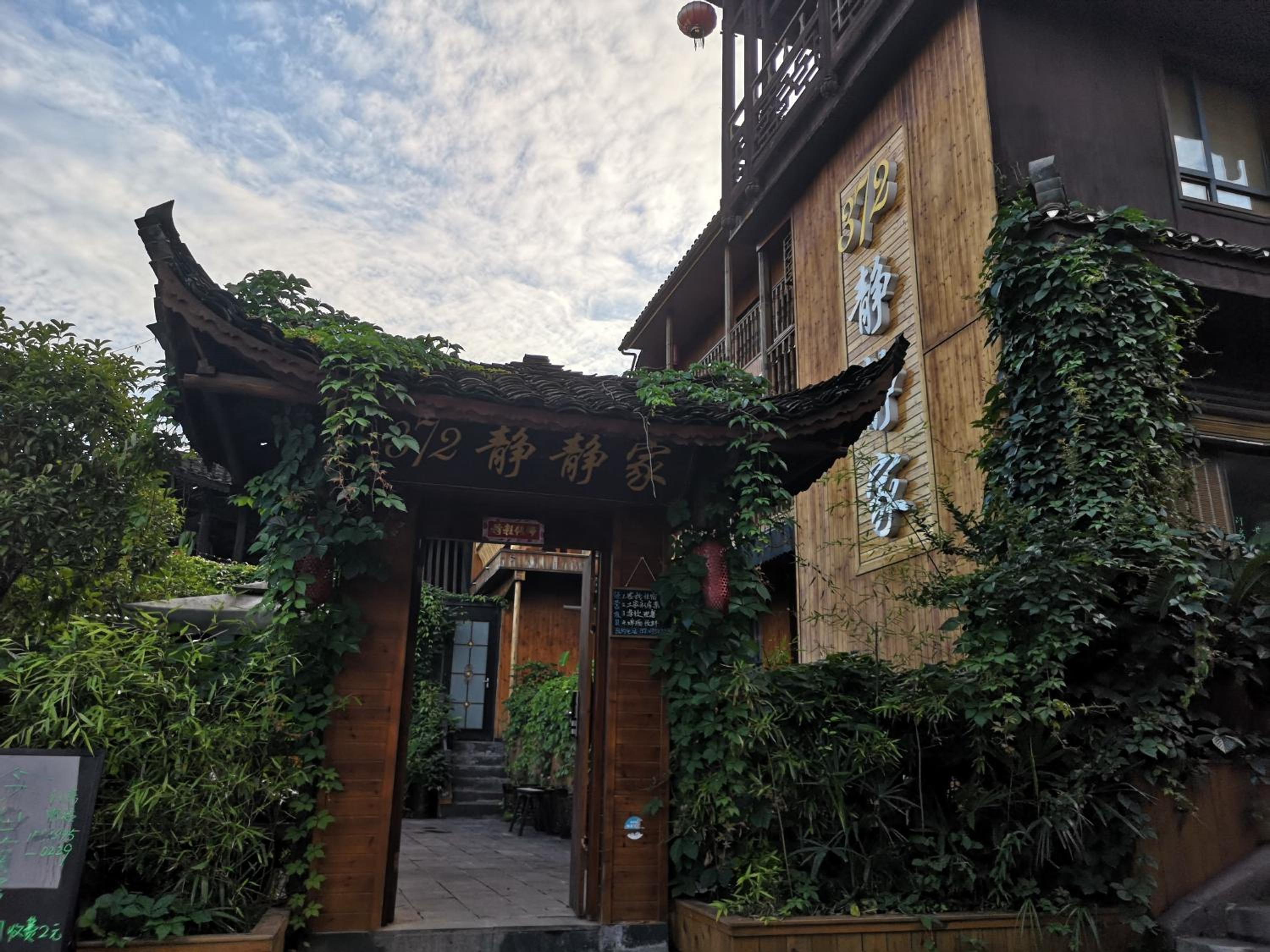 372 Jingjing Home