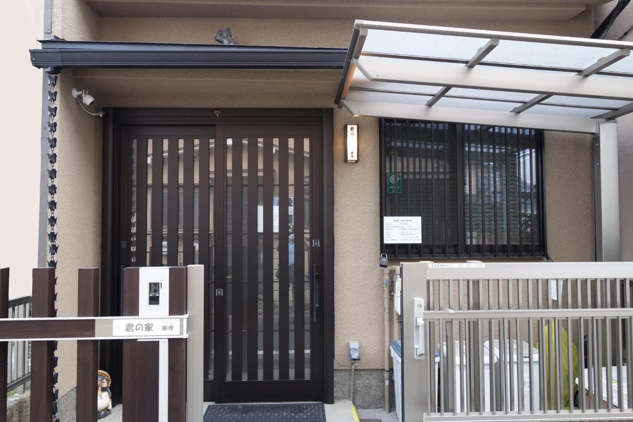 Your house Toji - Vacation STAY 83734