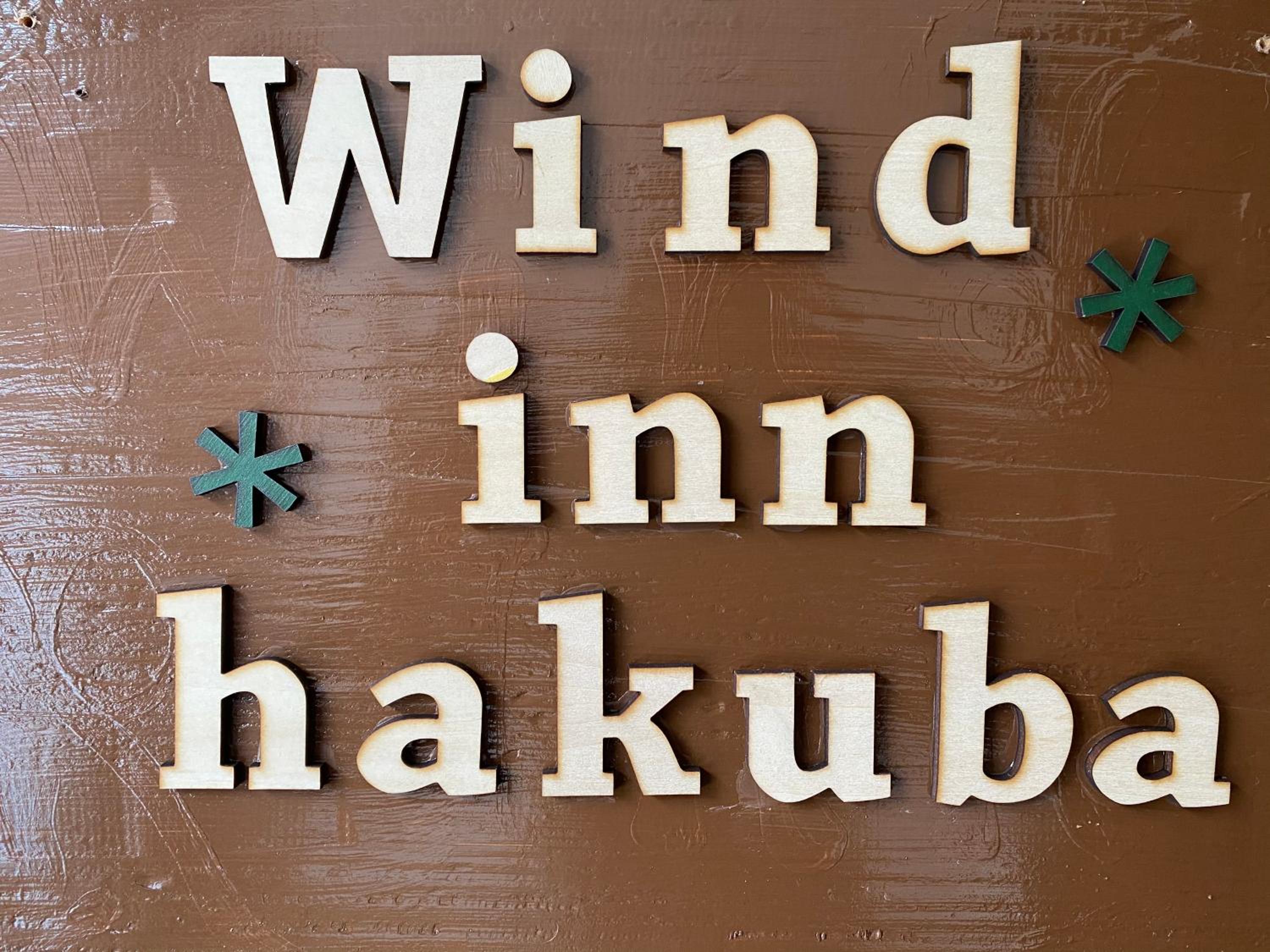 Guest House Wind Inn Hakuba view 3