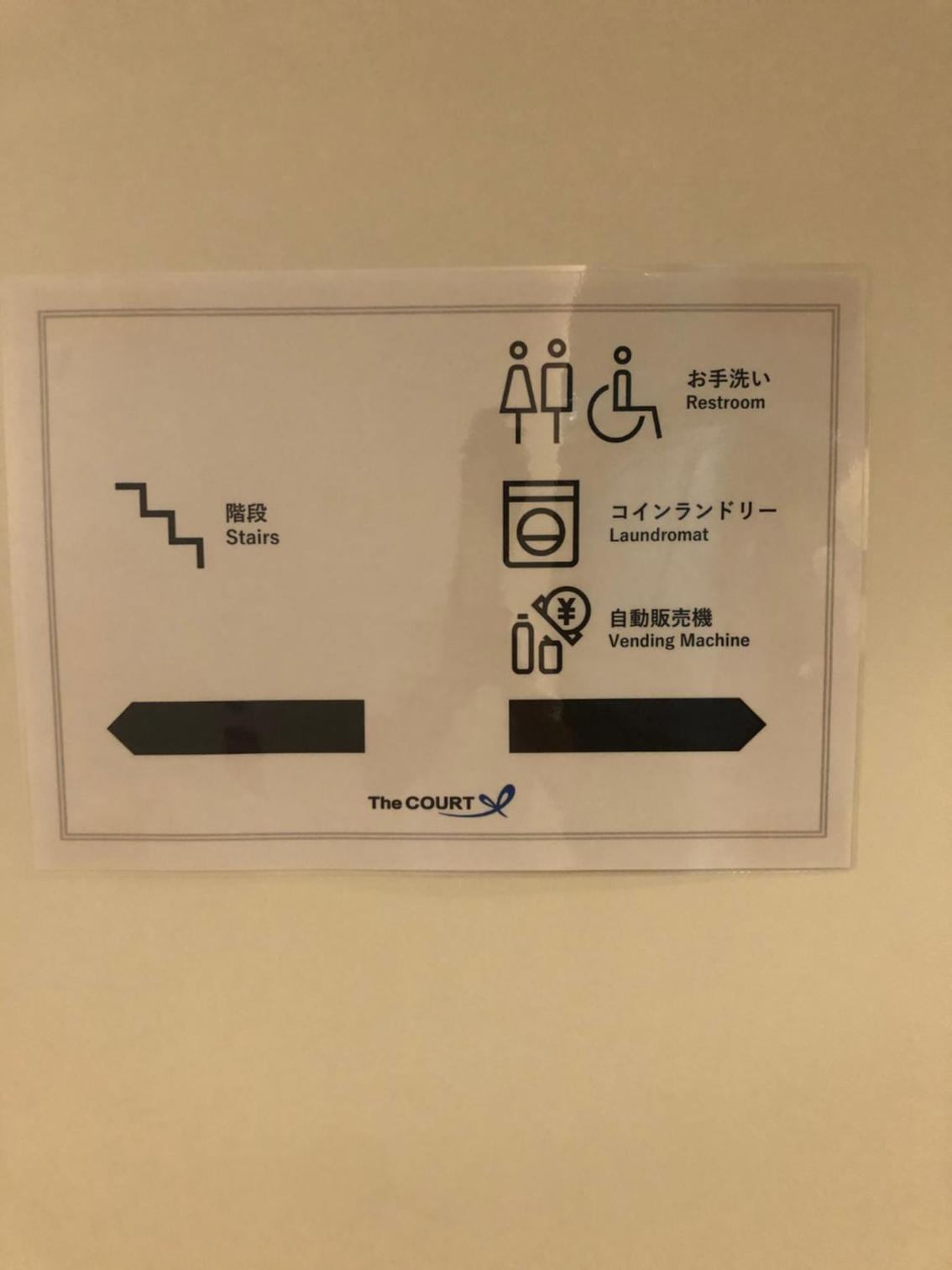 Court Hotel Shin-Yokohama