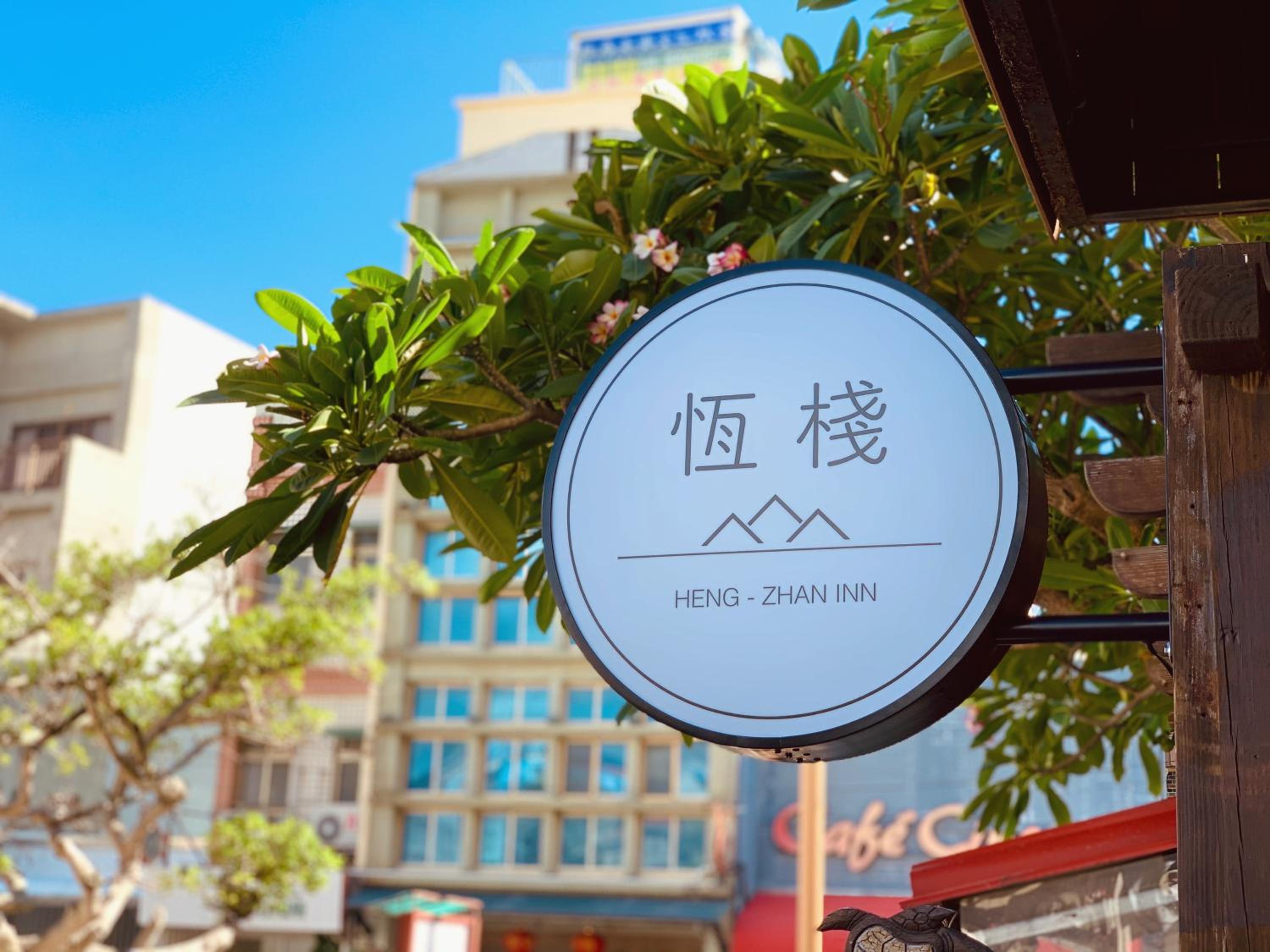 Heng-zhan Inn