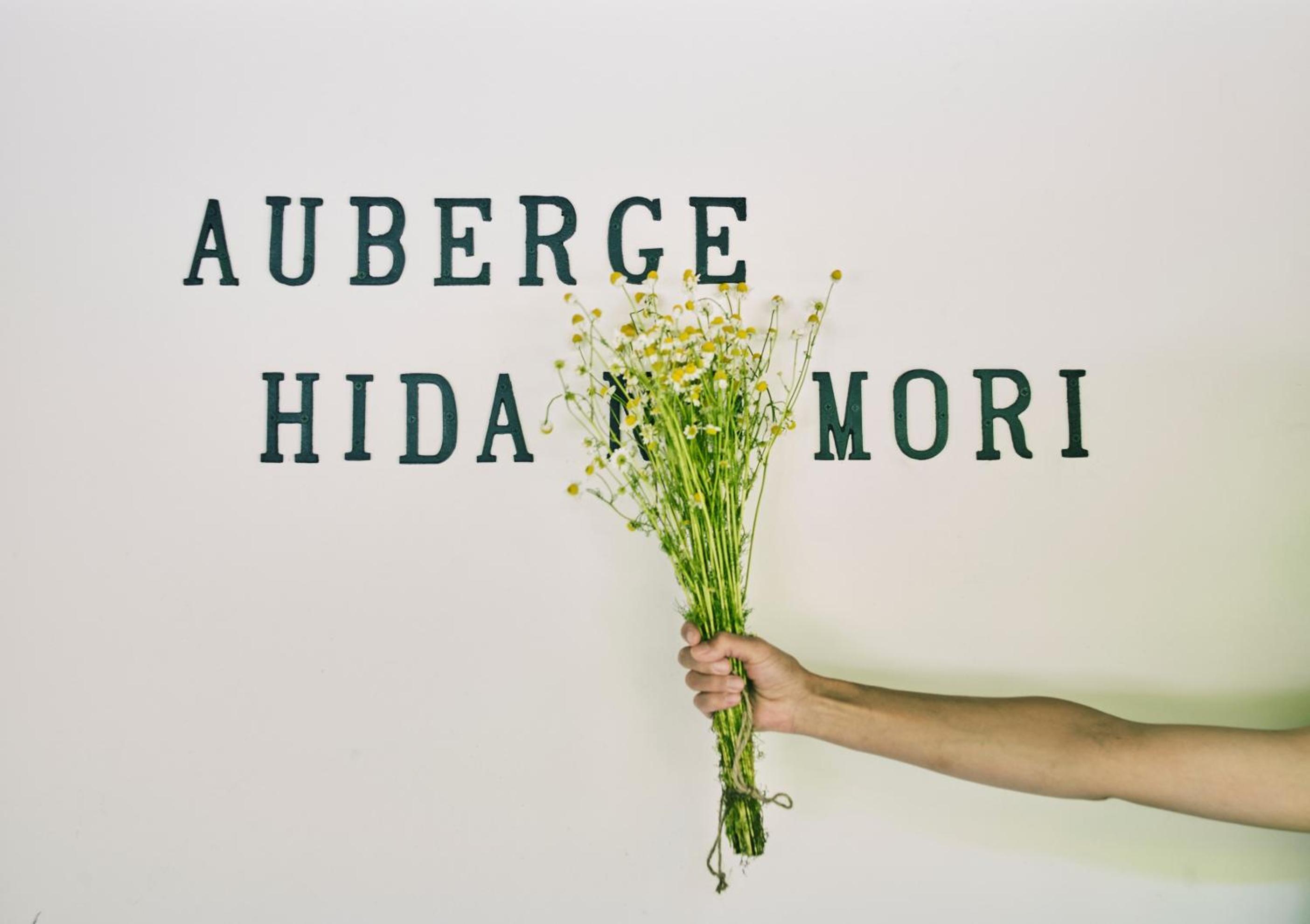 Auberge Hidanomori