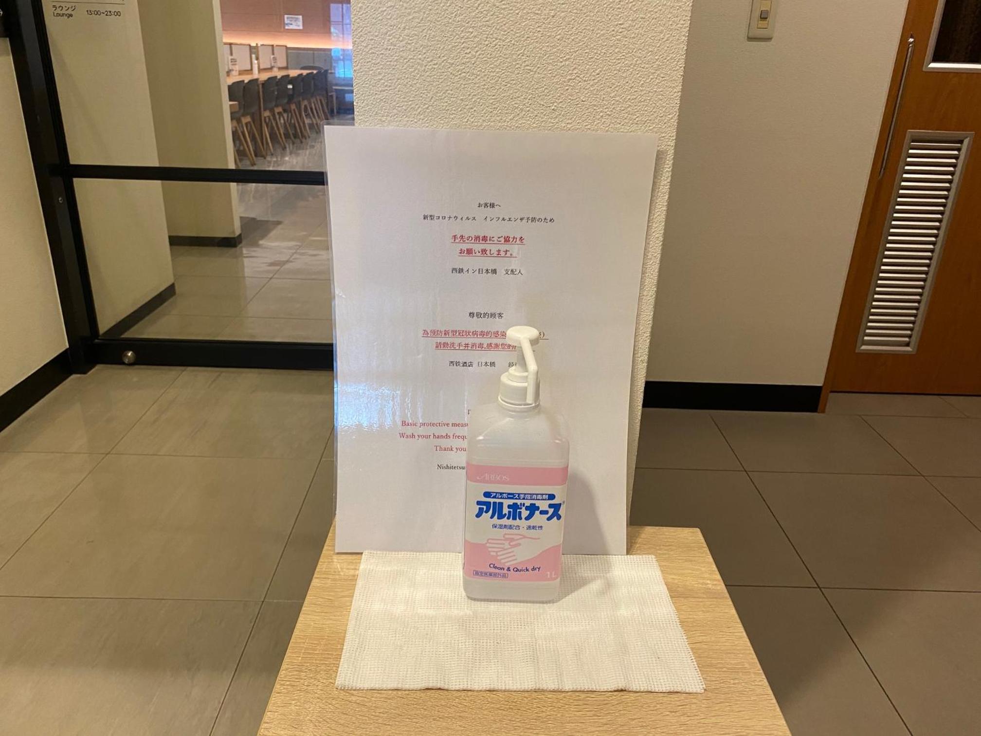 Nishitetsu Inn Nihonbashi