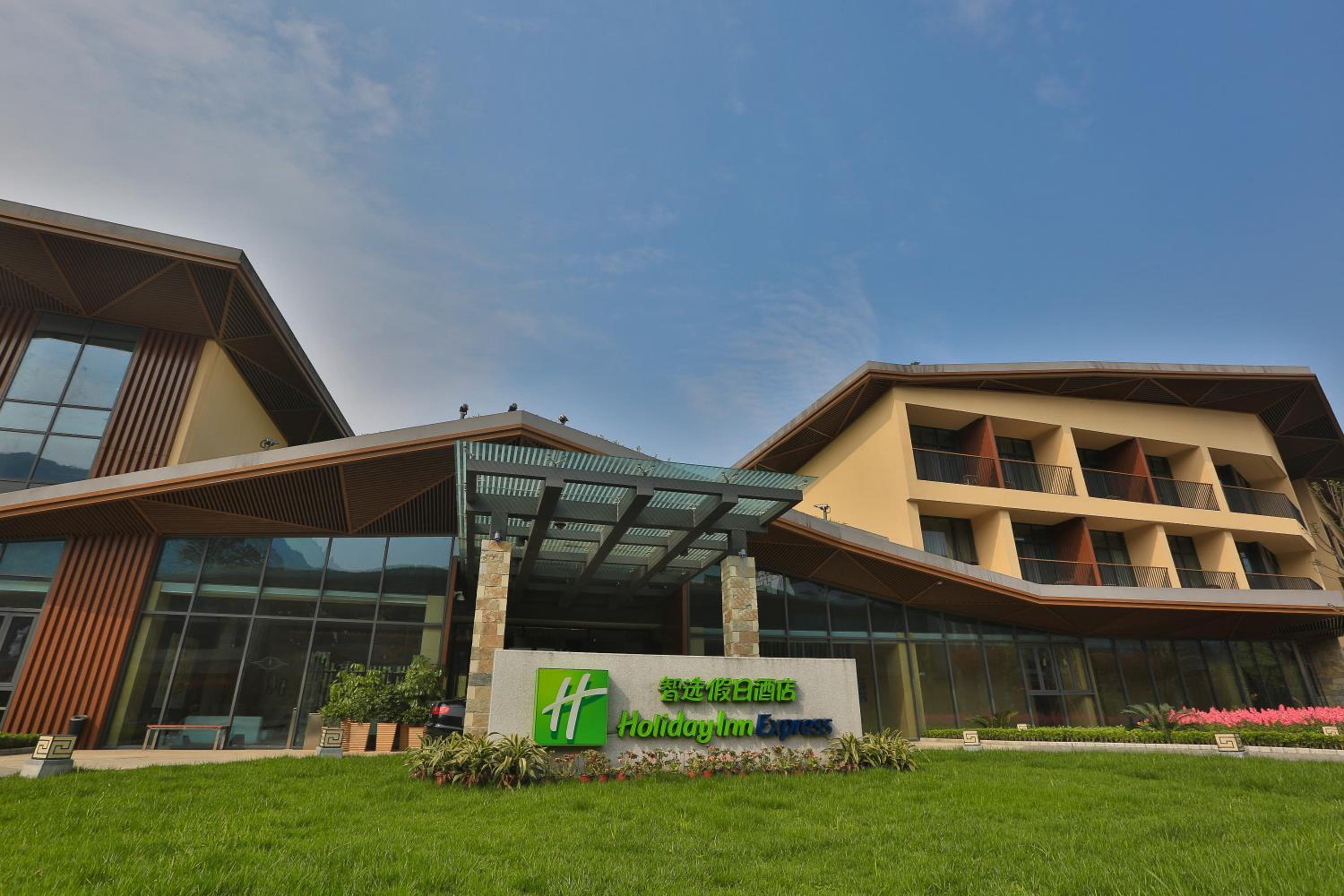 Holiday Inn Express Emei Mountain by IHG