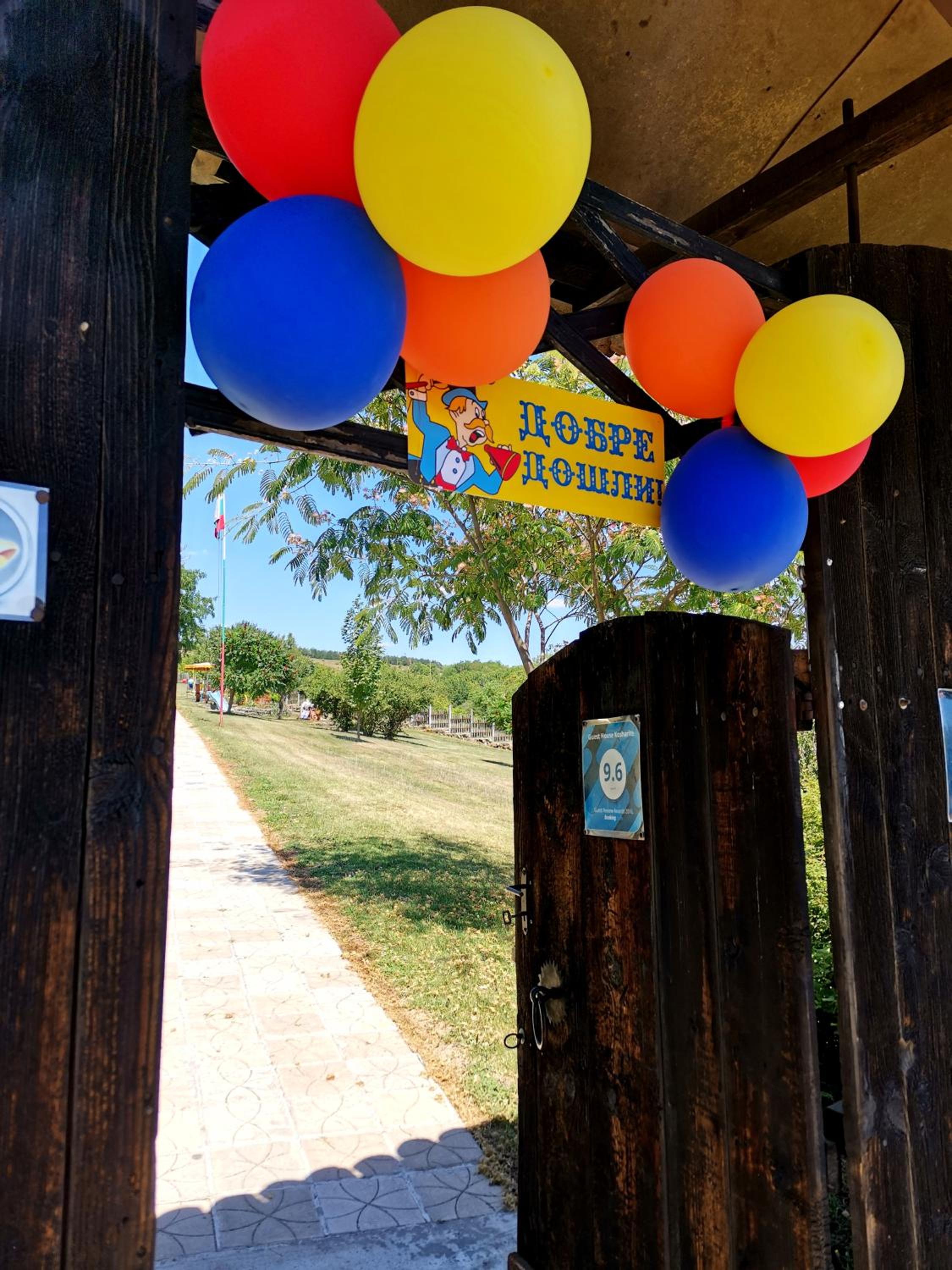 Guest House Complex Kosharite