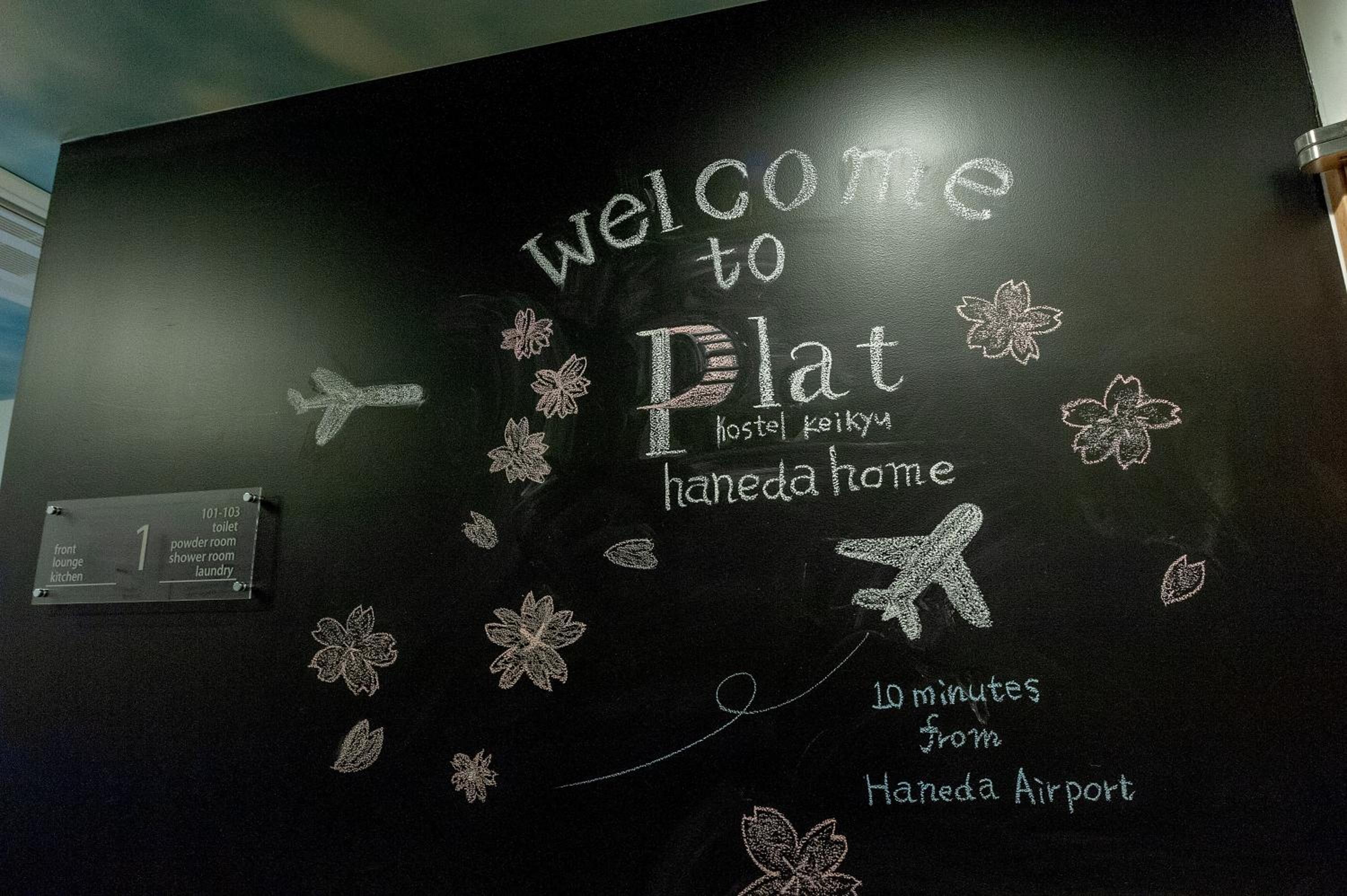 plat hostel keikyu haneda home